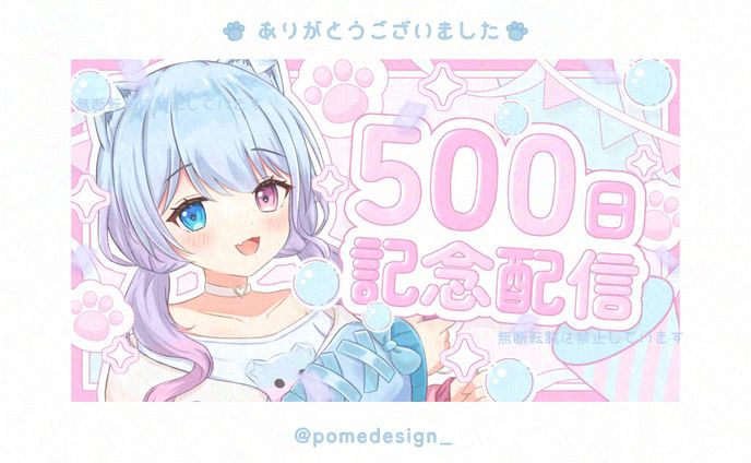 YouTubeサムネイル / 潤泡こなた様