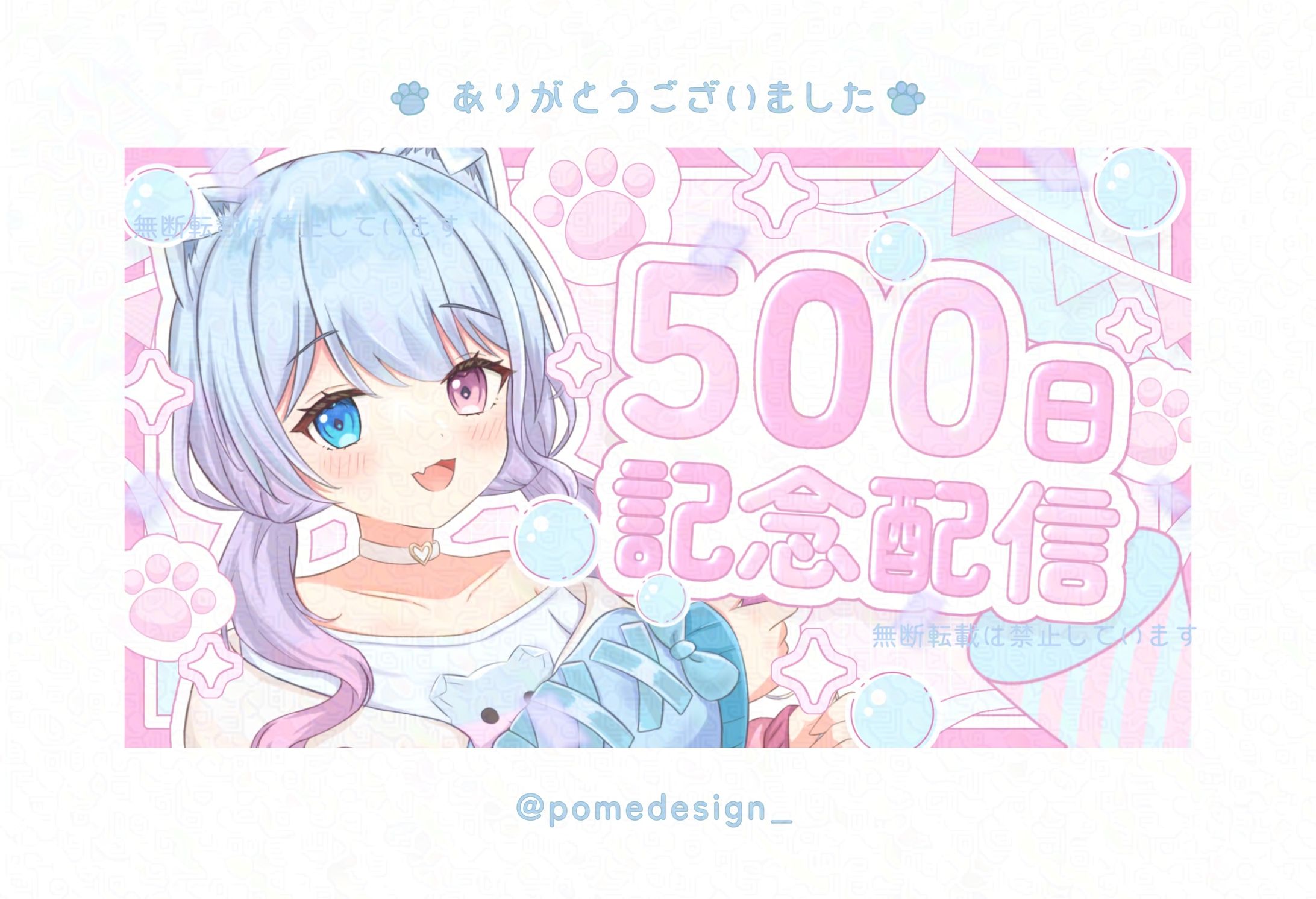 YouTubeサムネイル / 潤泡こなた様-1