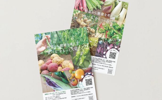 チラシ｜つゆき農園様　季節の野菜収穫体験・シーズンごとのチラシ