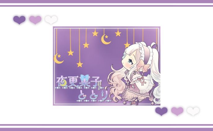 Simejiキーボード[夜更菓子 ととり様]