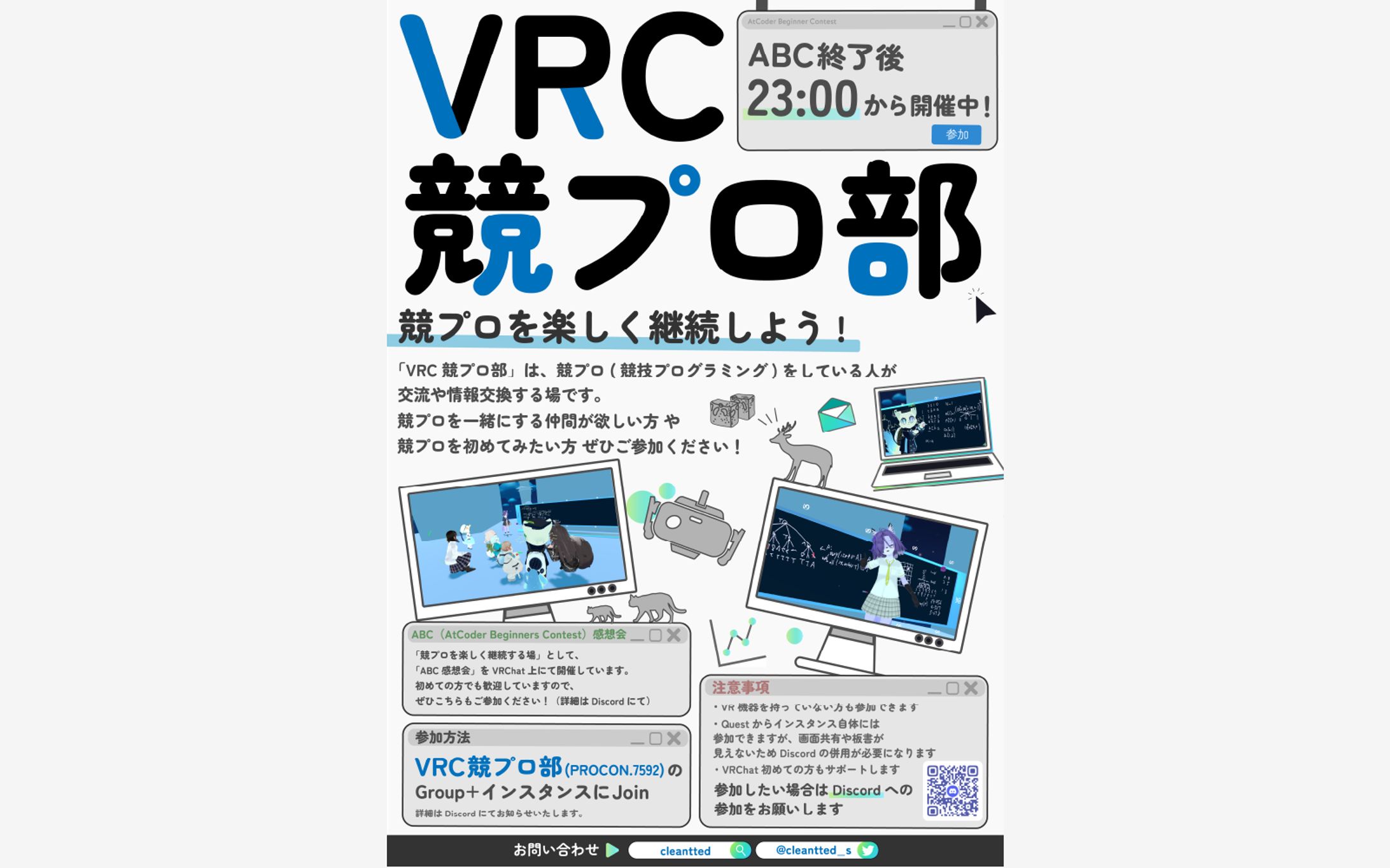 VRイベント向けポスター-1