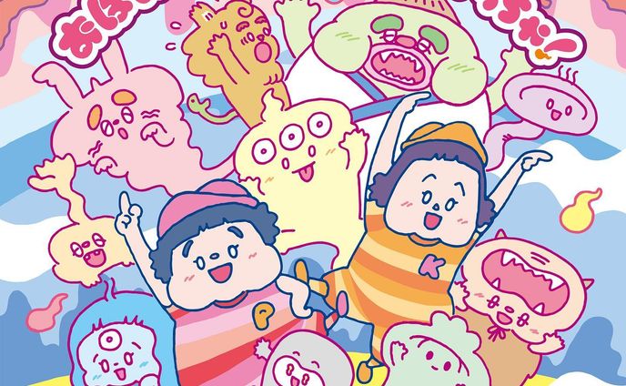 2/8(水)配信リリースのケロポンズさんの新曲「おばけ ばけばけ ばけがっちゃ！」のジャケットワークを担当させていただきました！

BMK さんが歌う「おはスタ」内アニメ『おばけずかん！』主題歌をケロポンズさんがセルフカバーした歌って踊れる曲です👻

MVも2/8(水)に公開予定なので要チェックです✨

#イラスト#アート#絵#画#イラストレーター#デザイン#イラストグラム#キャラクター#妖怪#モンスター#ケロポンズ#おはスタ#おばけずかん#BMK#illustration#illustrator#art#design#drawing#artist#painting#artwork#插圖#일러스트
