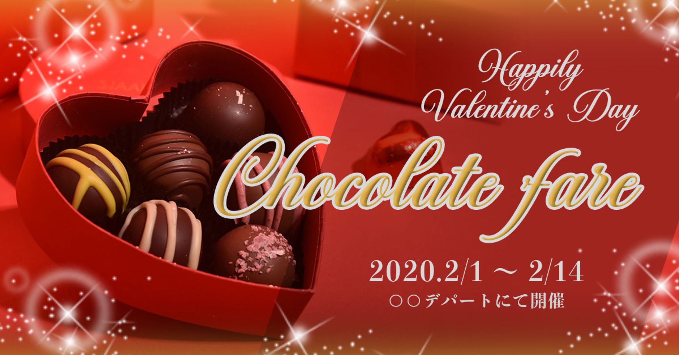 バレンタインチョコフェア-1