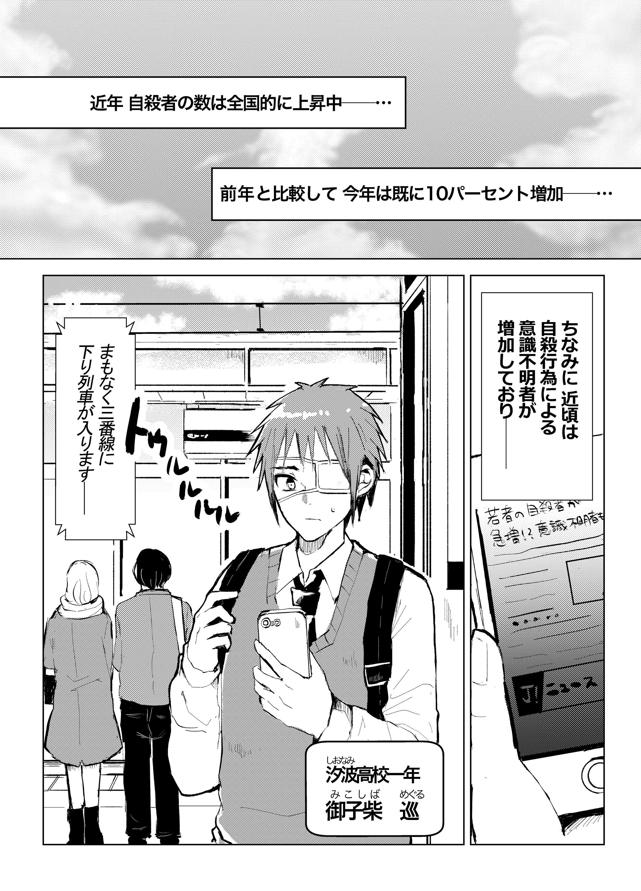 創作漫画サンプル集③-1