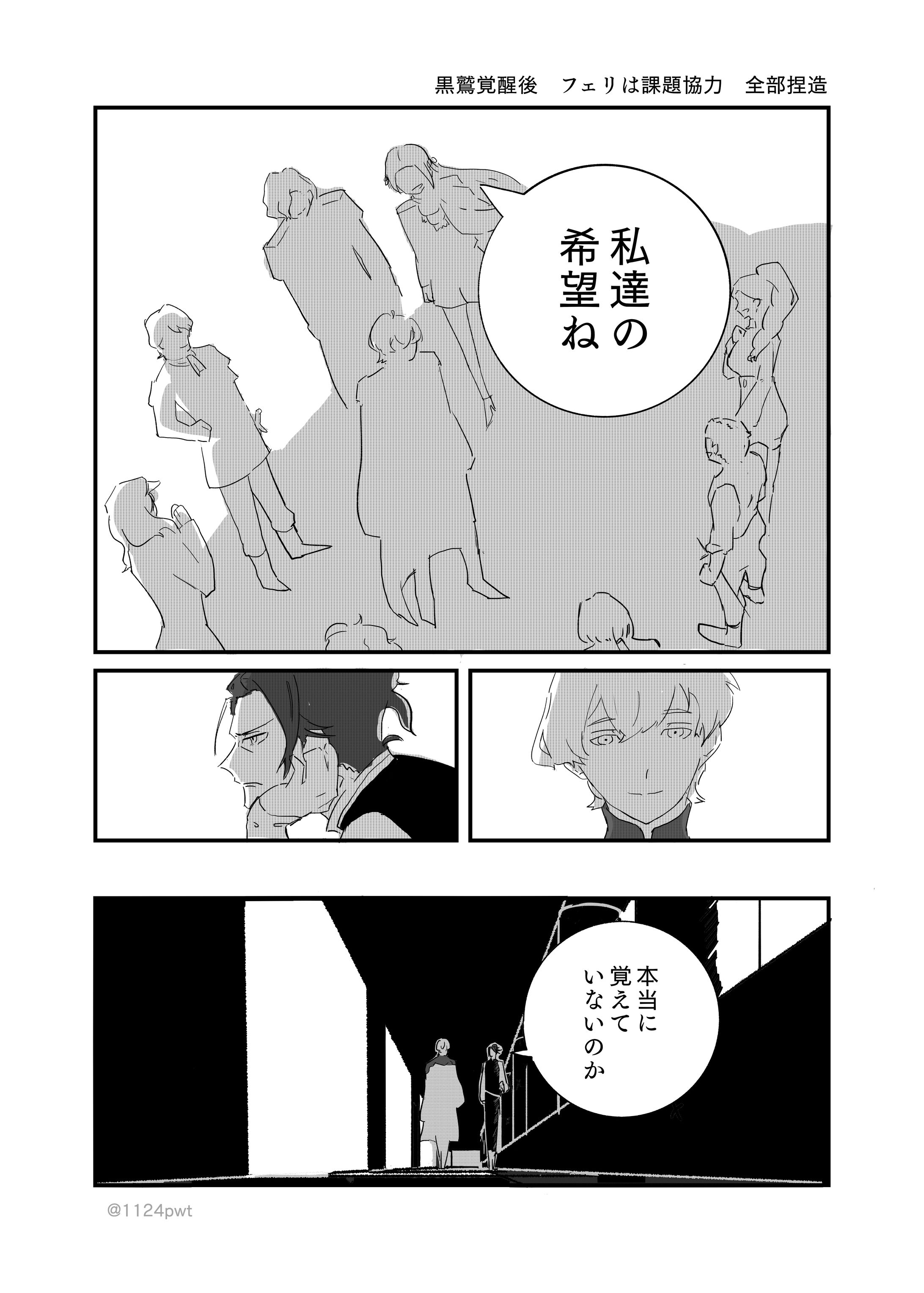 フォスカン的黒鷲レトフェリ（宝石の国宝石の国トレス）-1