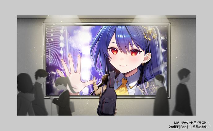 拠鳥きまゆ様✦2ndEP[For,]MV・ジャケット・グッズ用イラスト
