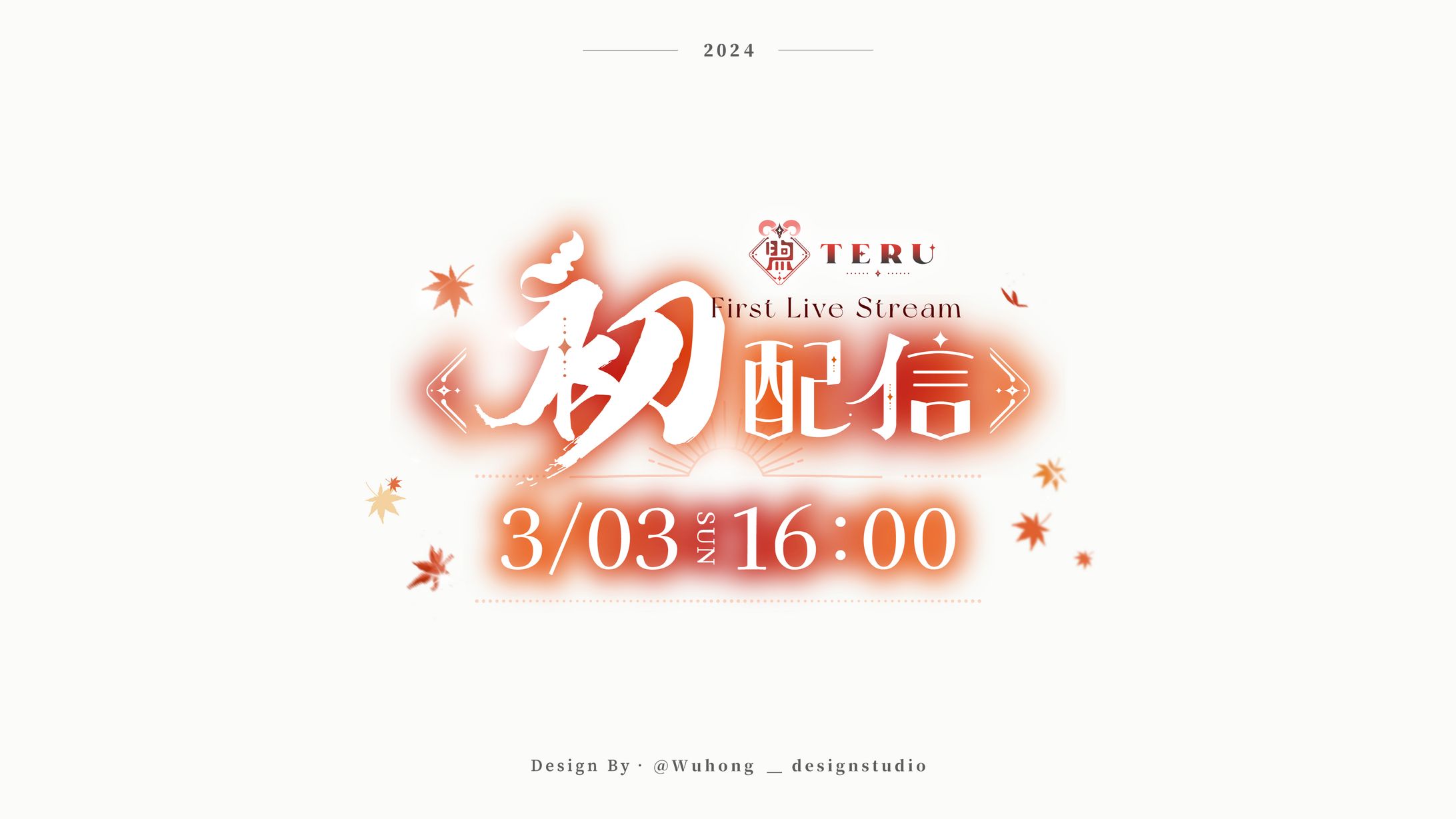 Thumbnail Logo｜煦-1