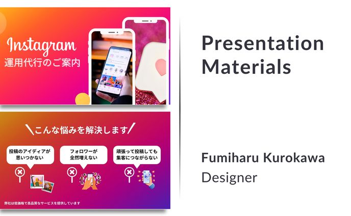 Instagram運用解説