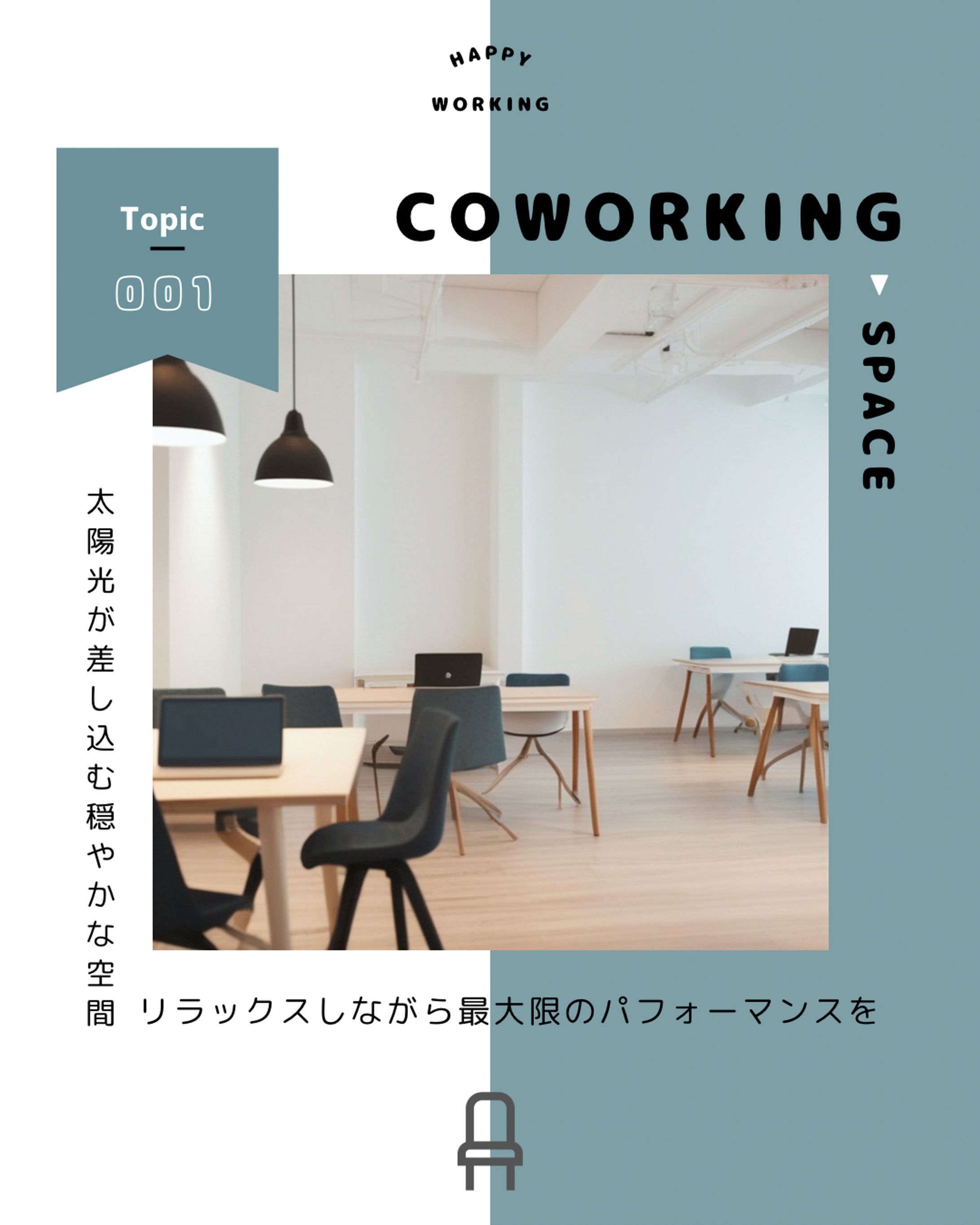 コワーキングスペース紹介コンテンツ-1