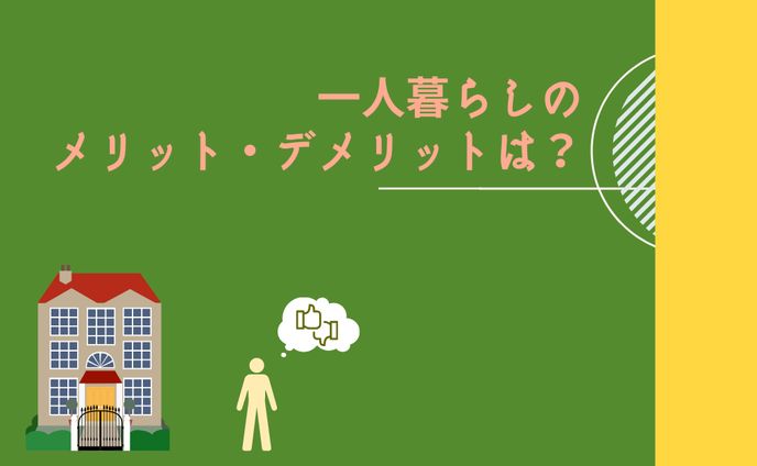 アイキャッチサンプル①