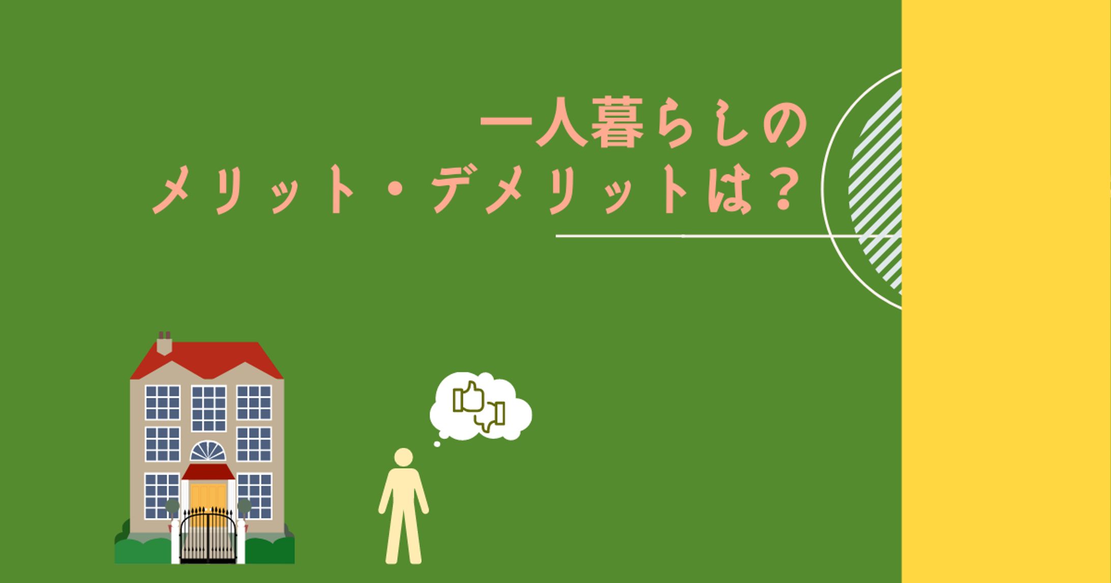 アイキャッチサンプル①-1