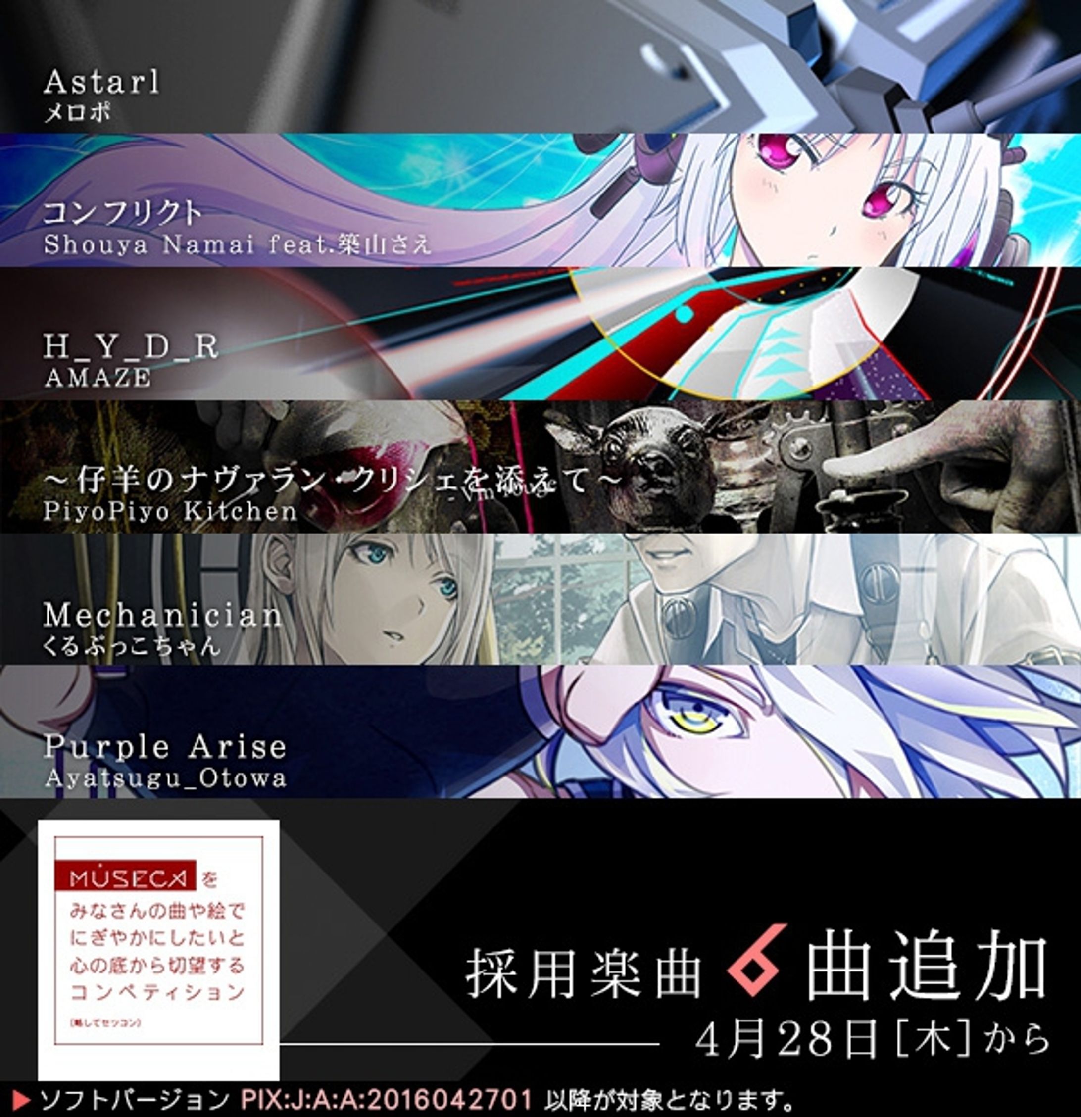 MÚSECA - Purple Arise-1