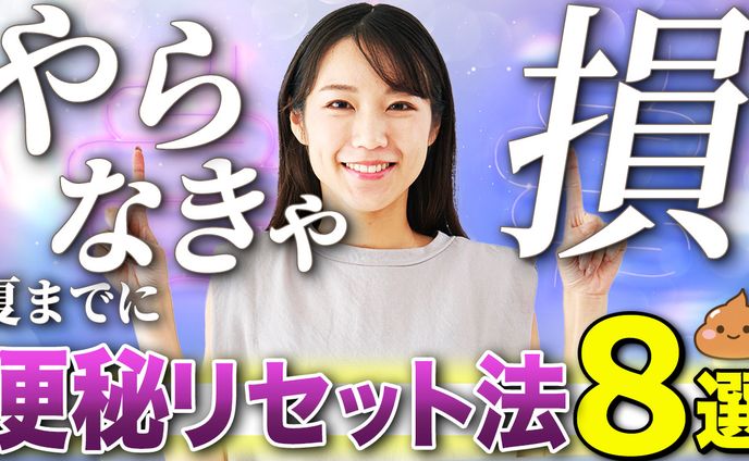 トレース_美容系
