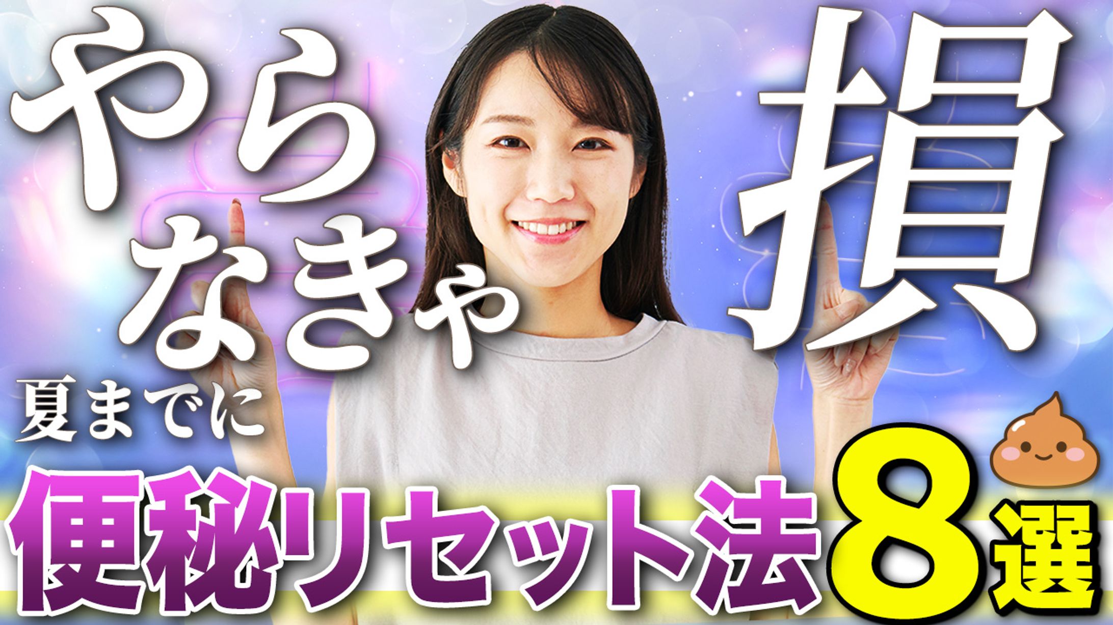 トレース_美容系-1
