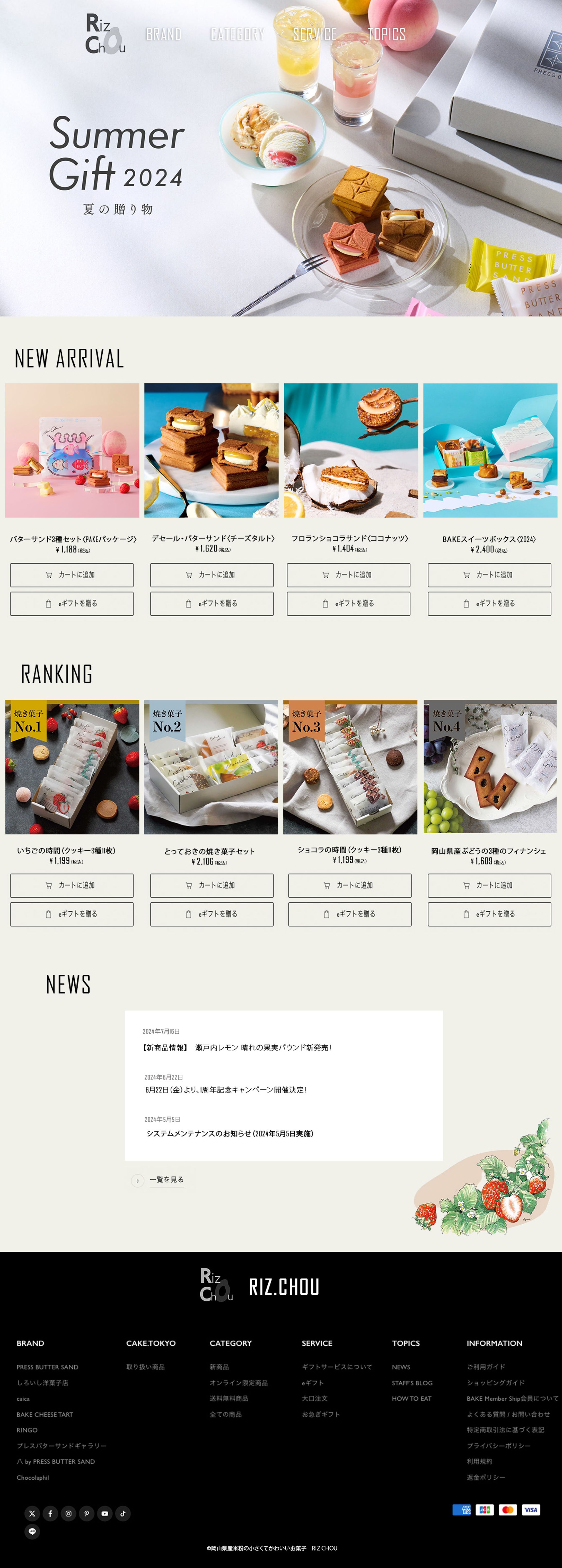 「Riz.Chou」オンラインショップ　デザインカンプ-1