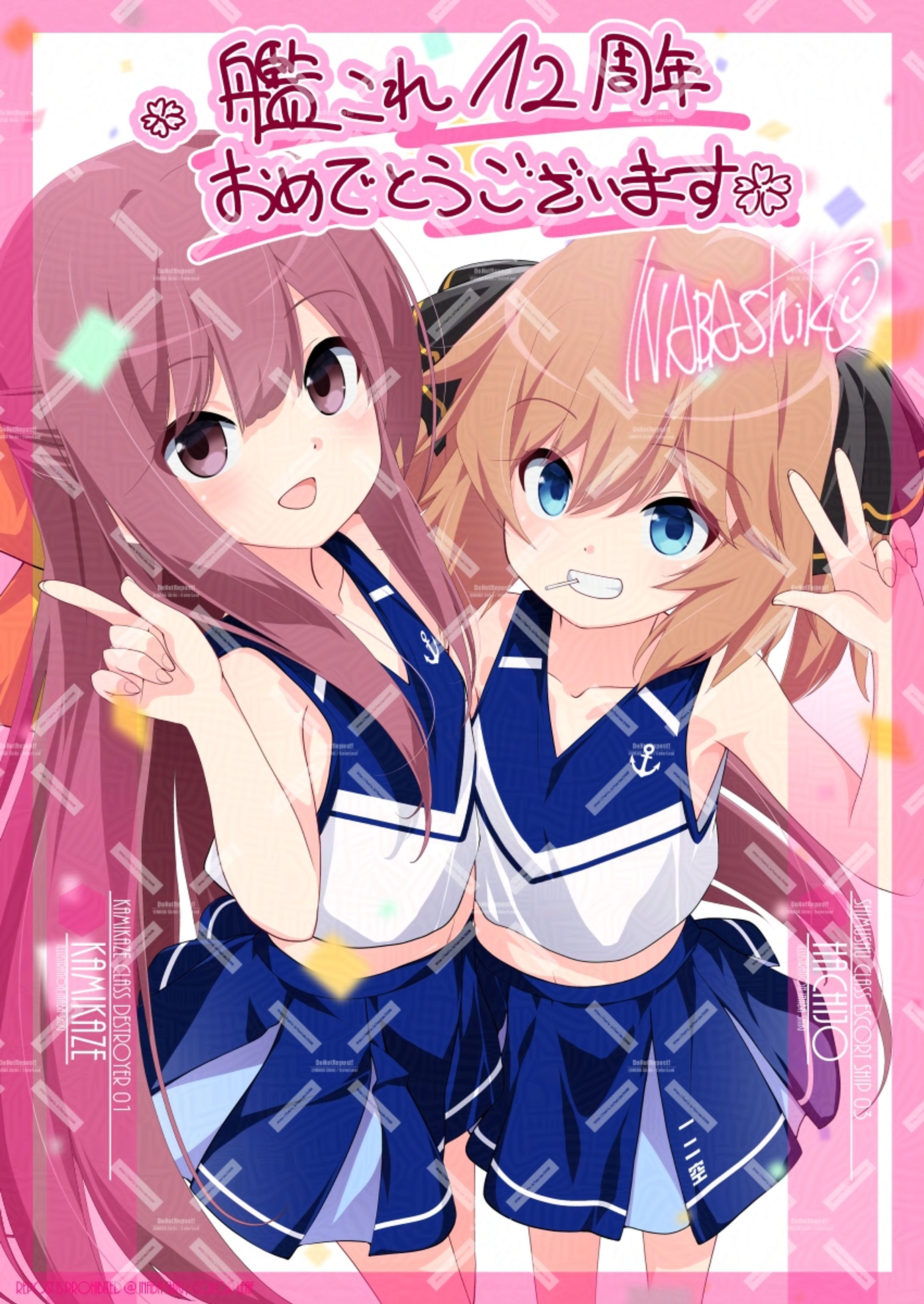 250423「神風&八丈(艦これ)」艦これ12周年-1