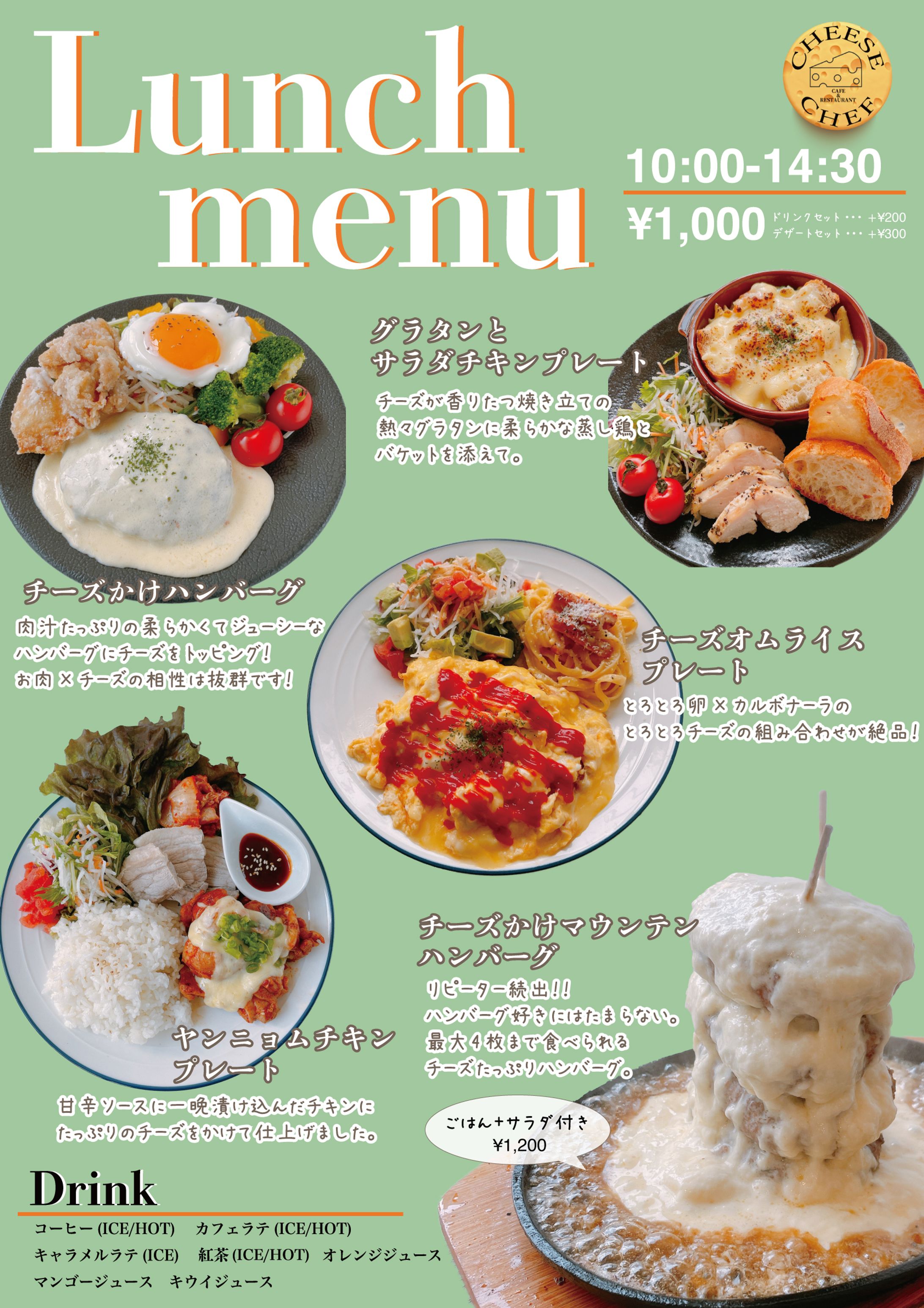カフェ（ランチメニュー）-1