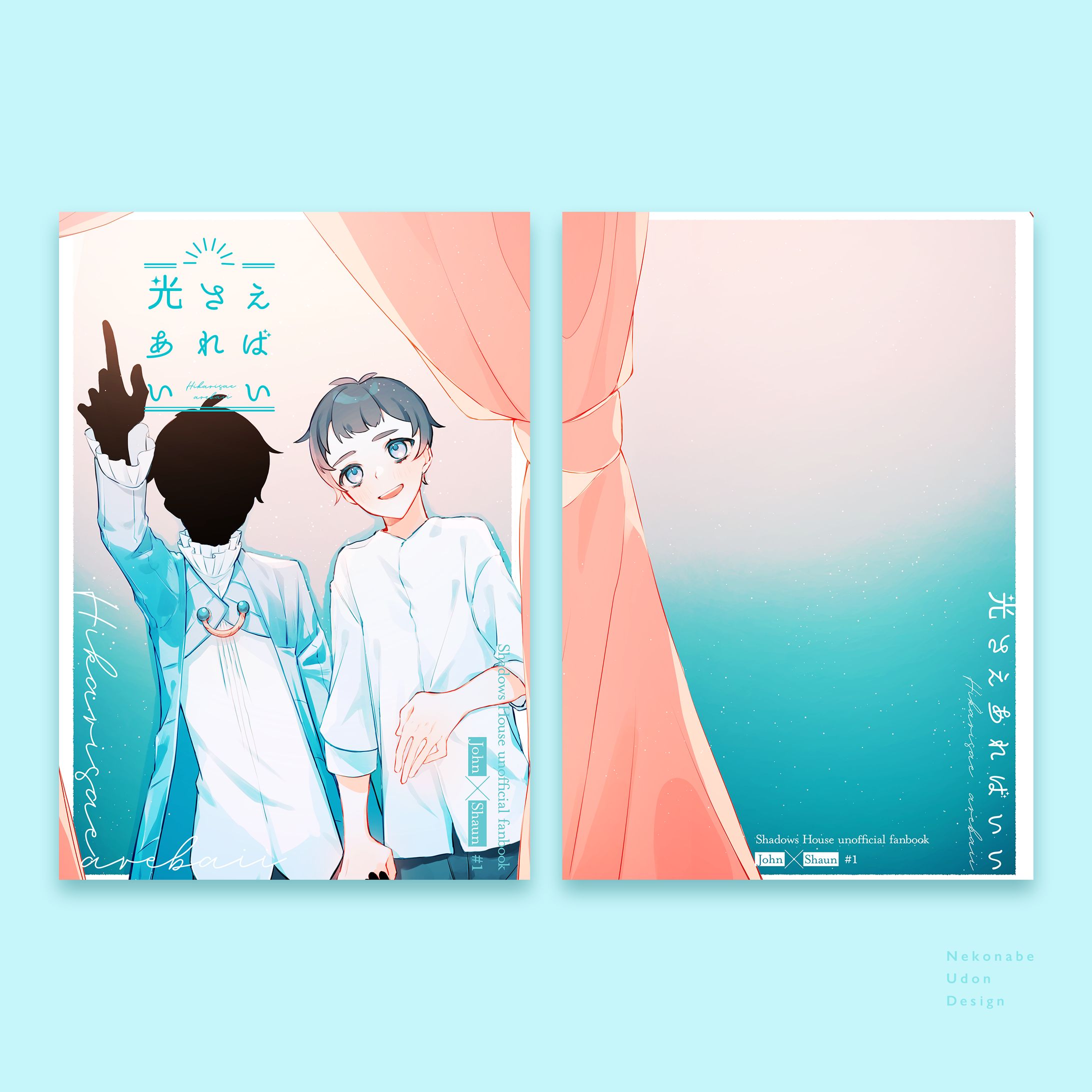 同人誌表紙デザイン-1