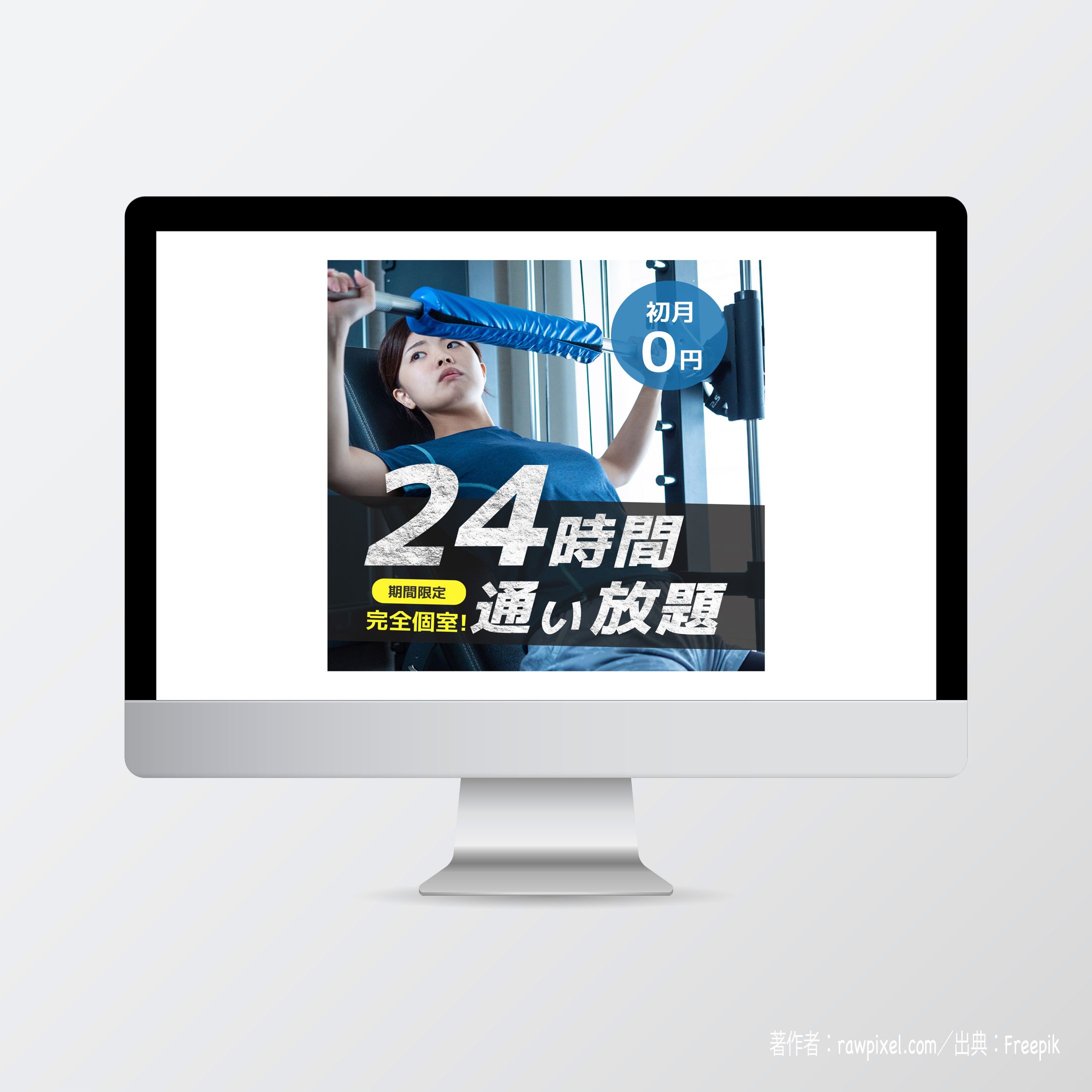 スポーツ系バナー-1