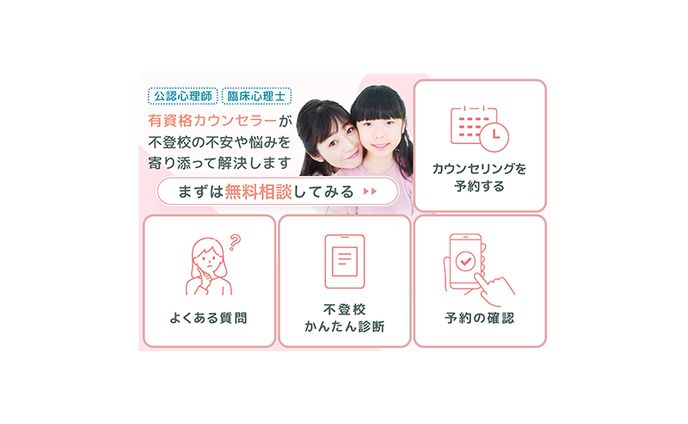 LINE リッチメニュー