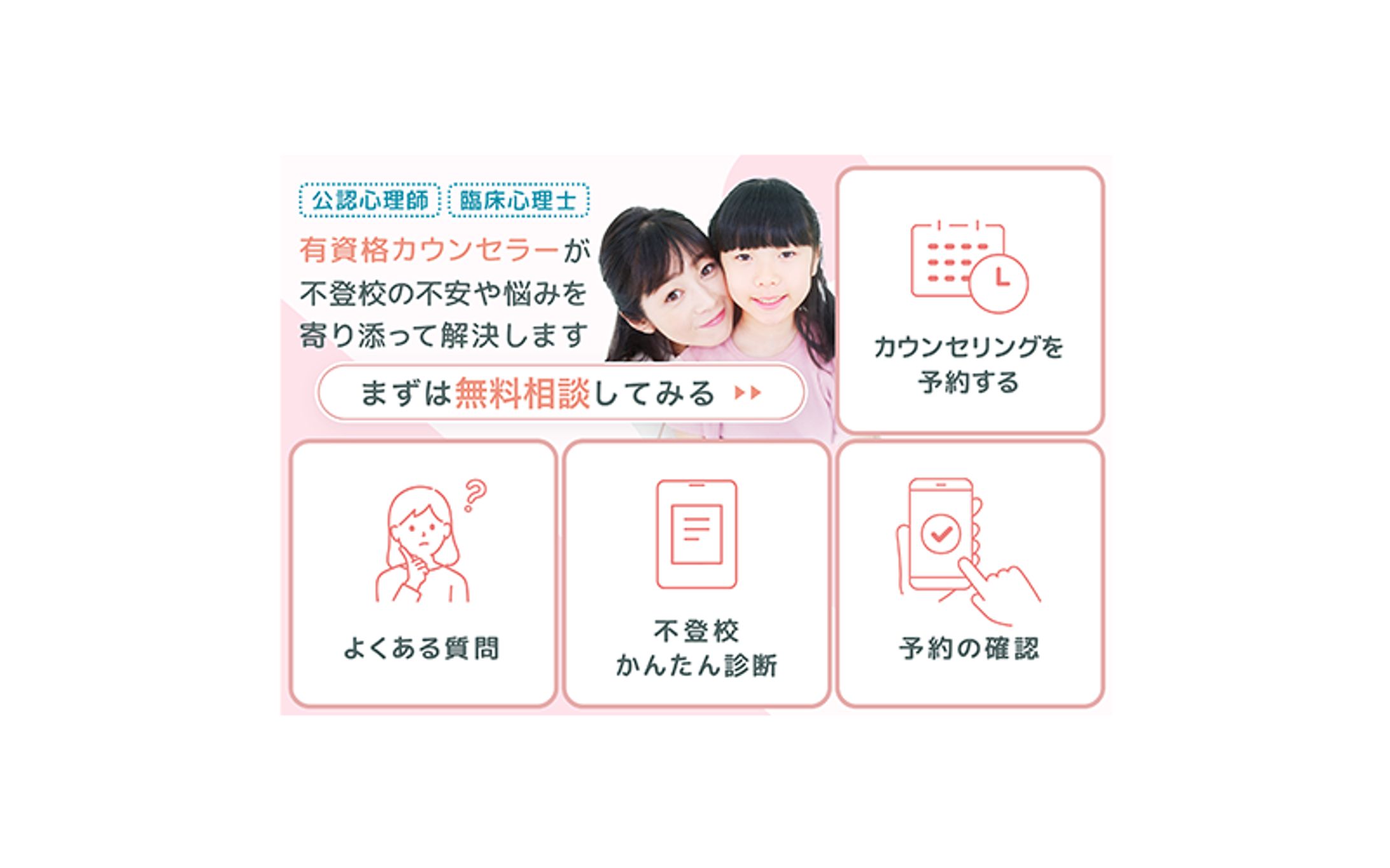LINE リッチメニュー-1