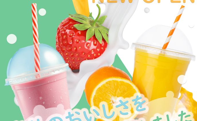 【架空】フレッシュスムージー店 バナー