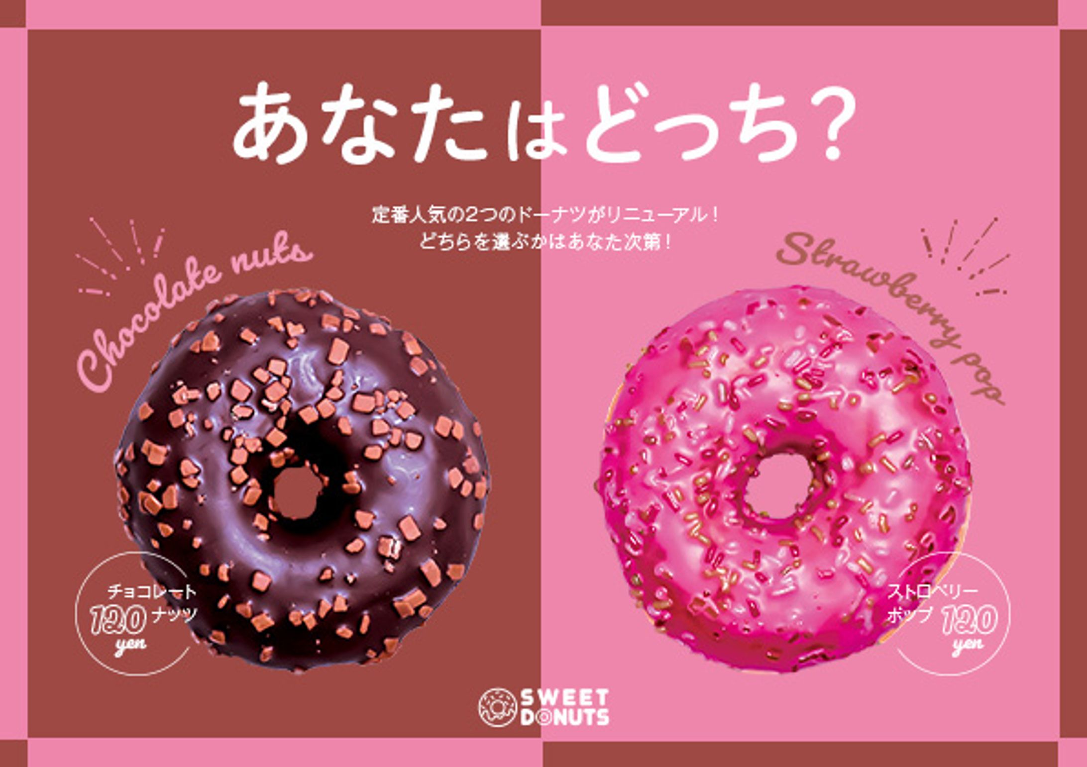 ドーナツ屋のポスター-1