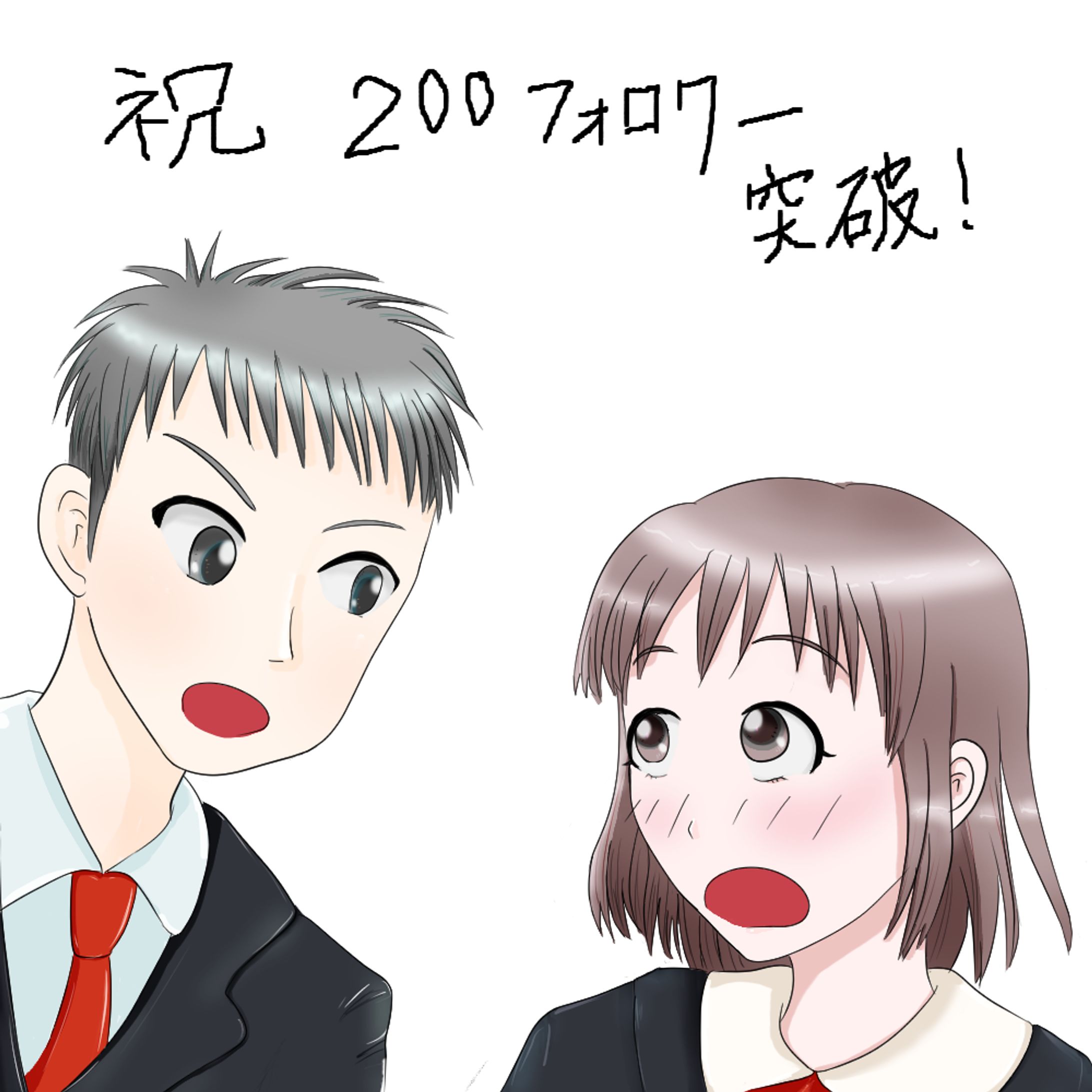 200記念-1