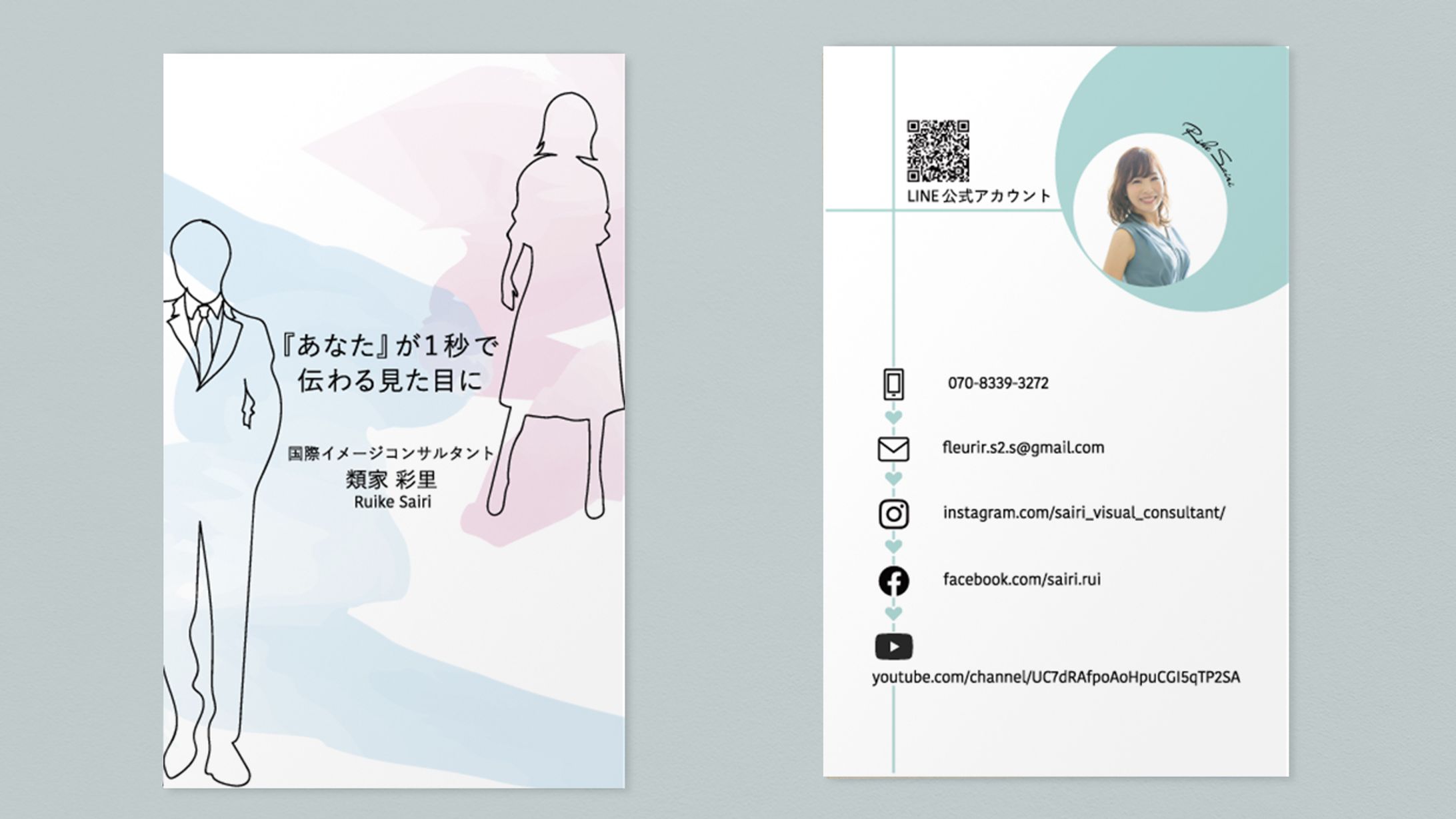 Sairi Image Consulting　名刺デザイン-1