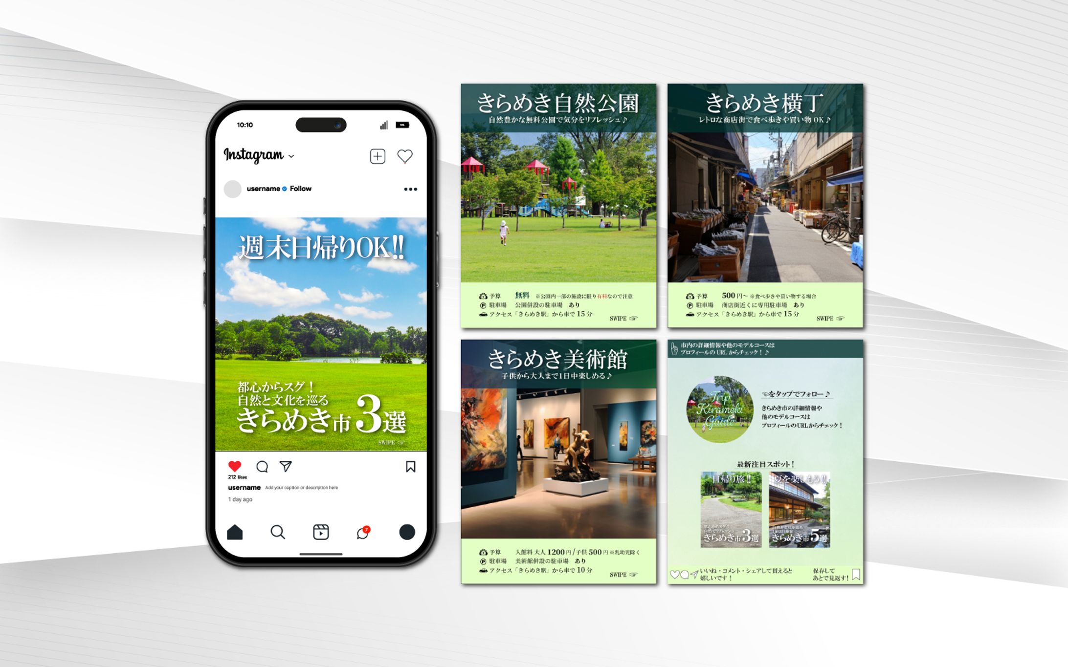 フィード投稿｜旅キラメキガイド-1