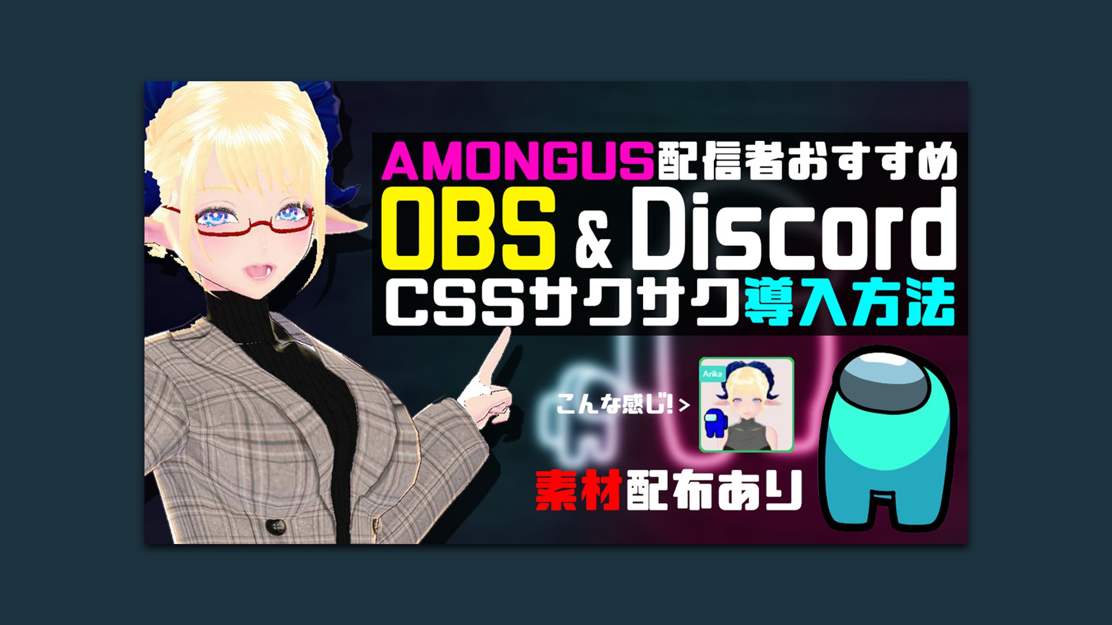 Arika様　サムネイル-1