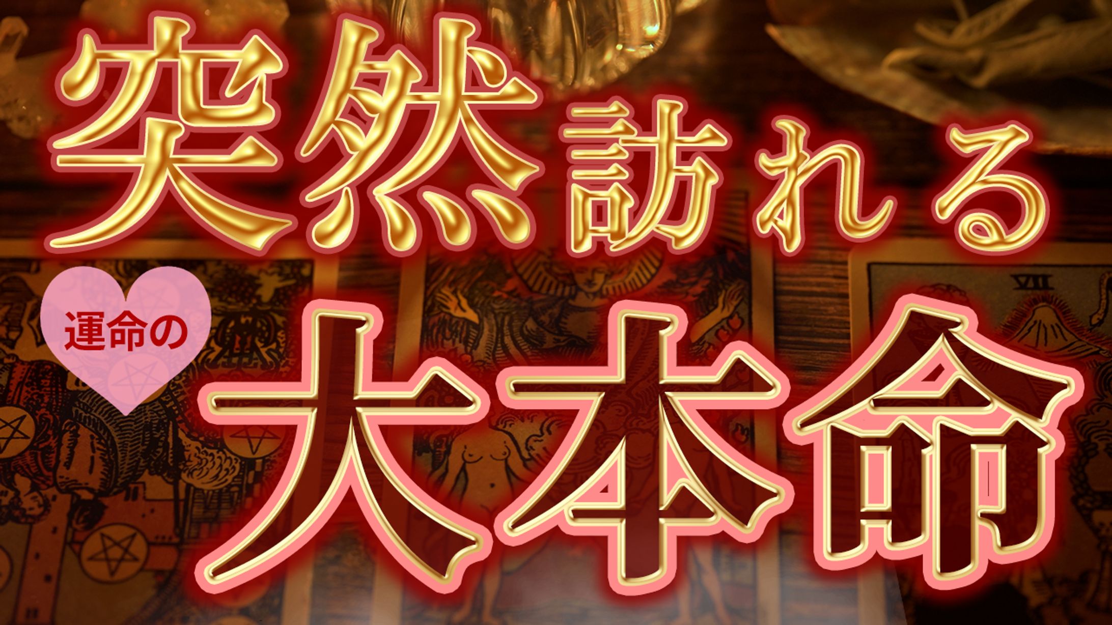 サムネトレース32-1