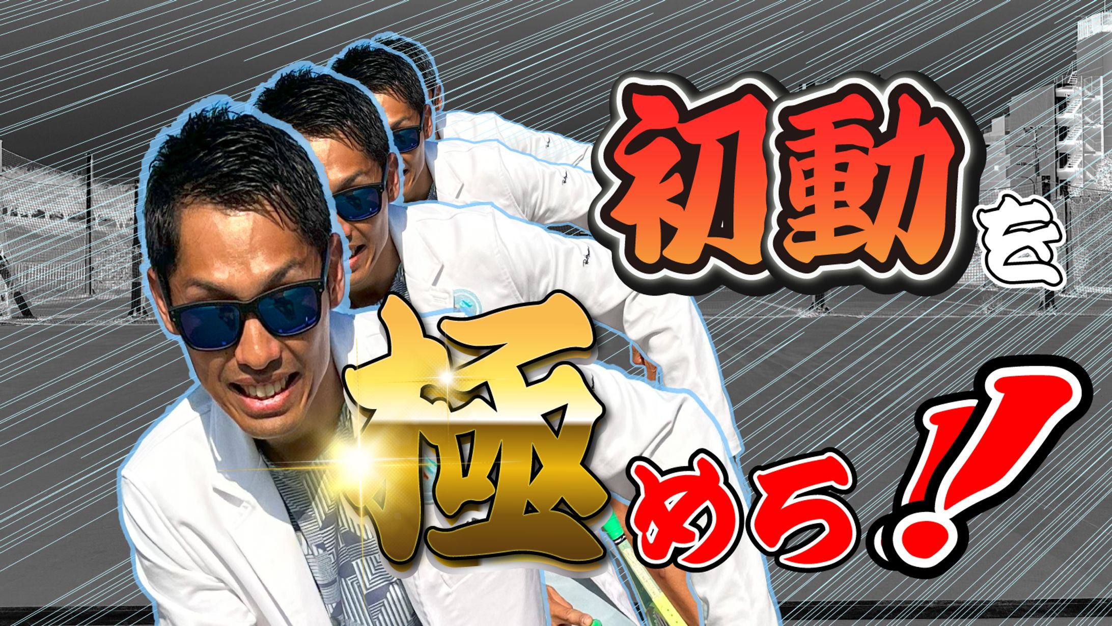 　you tubeサムネイル画像-1