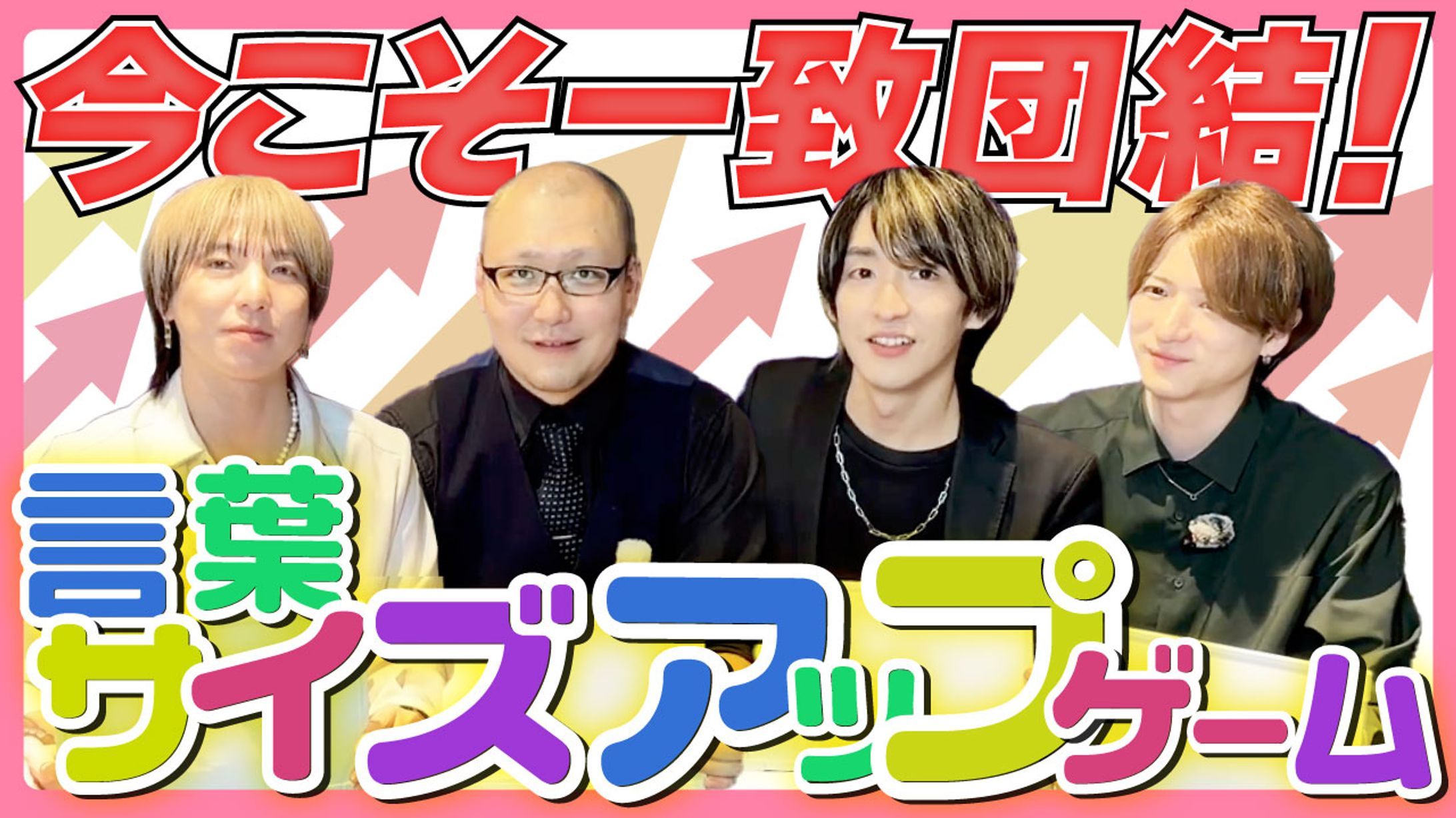 言葉サイズアップゲーム-1