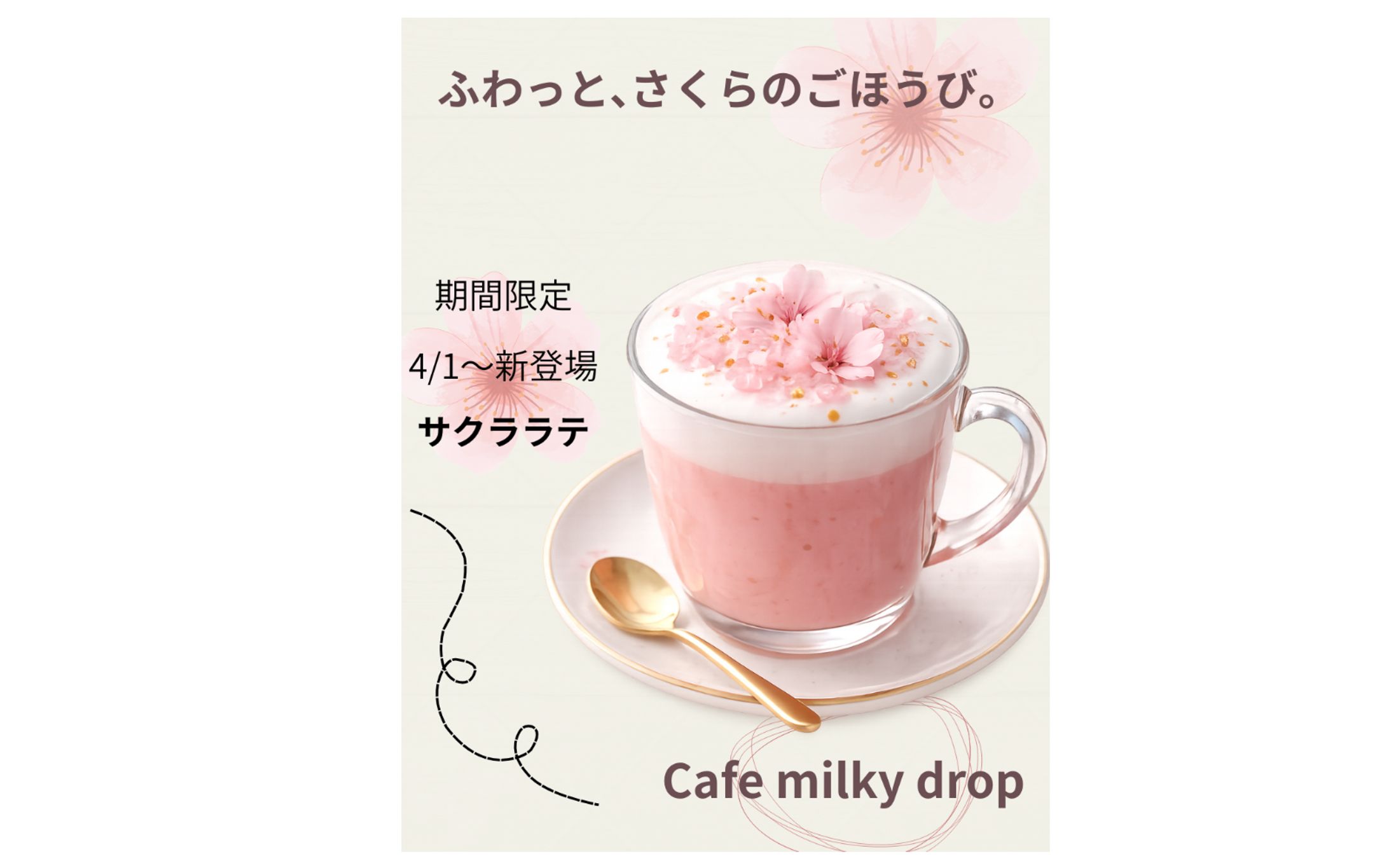 カフェバナー（架空案件）-1