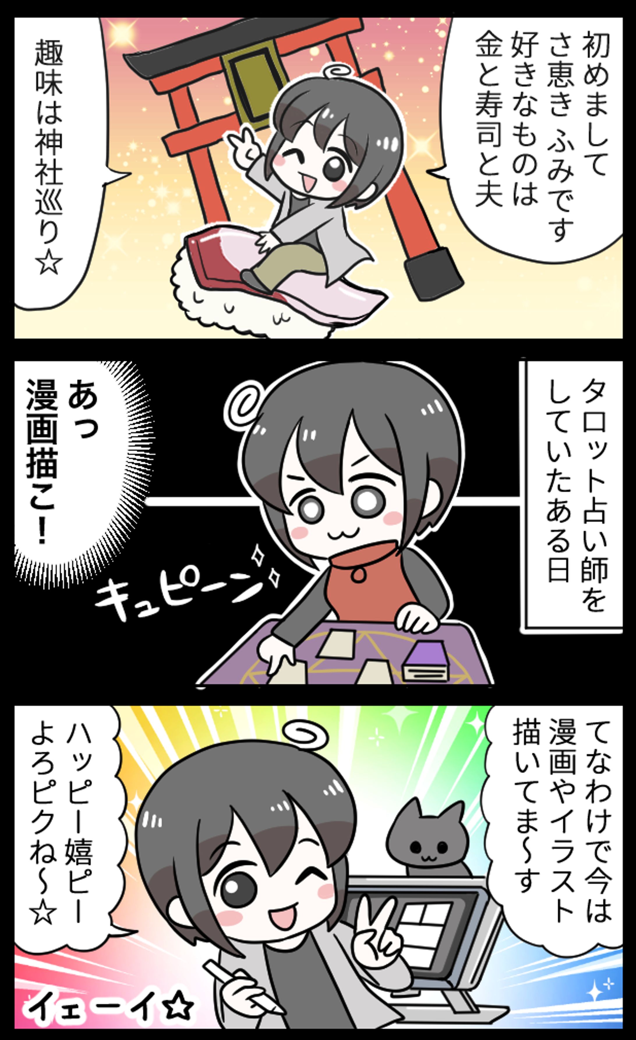 自己紹介とご依頼について-1