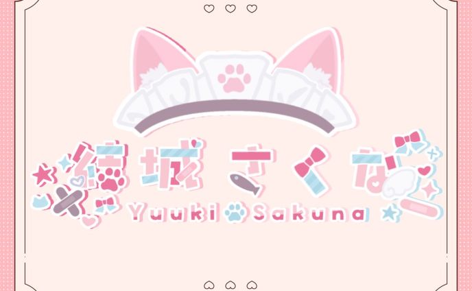 結城さくなちゃんFAロゴ🐱🩷