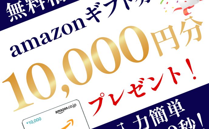 バナー：キャンペーンページ