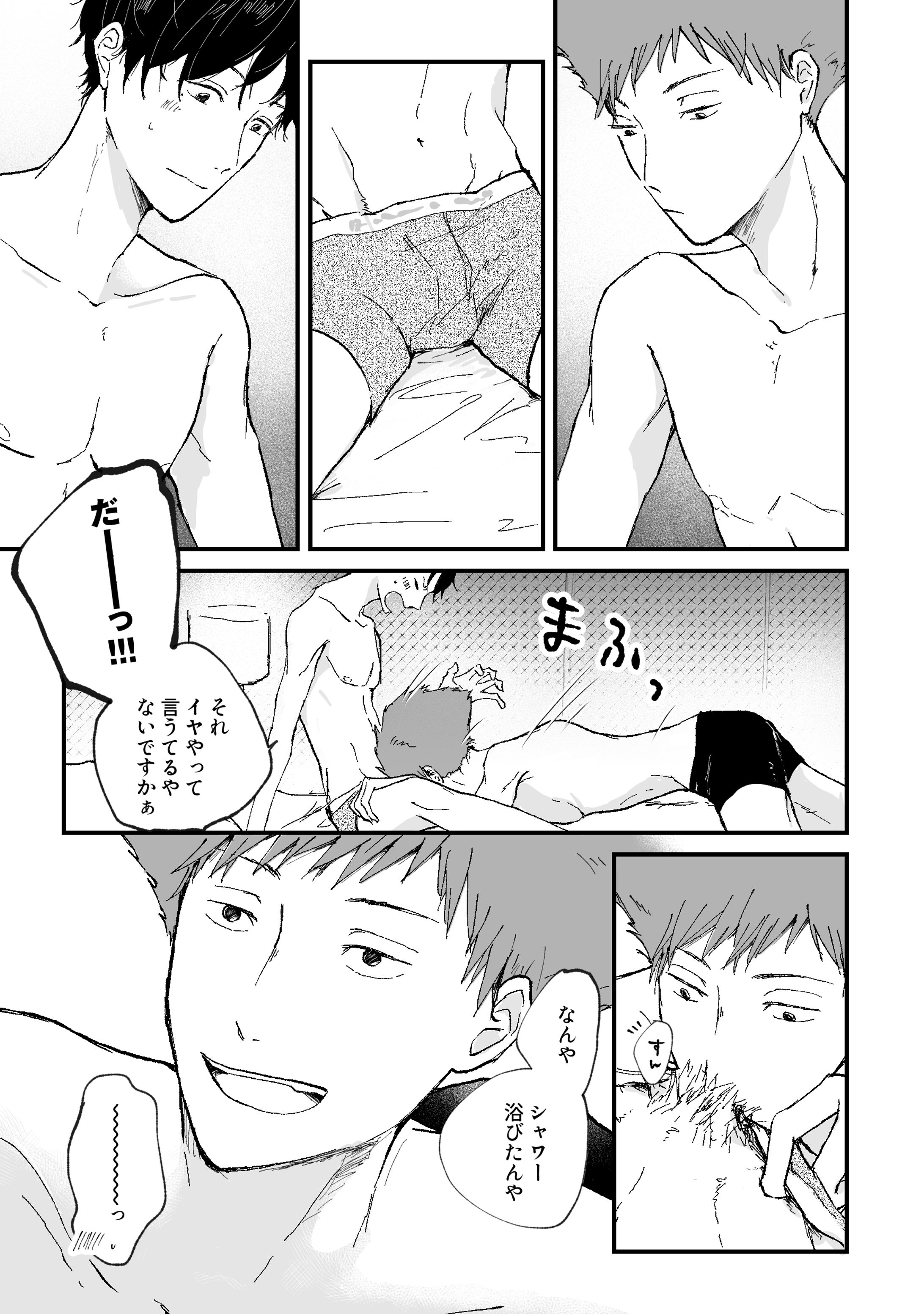 3二次創作漫画(3P/成人向)-1