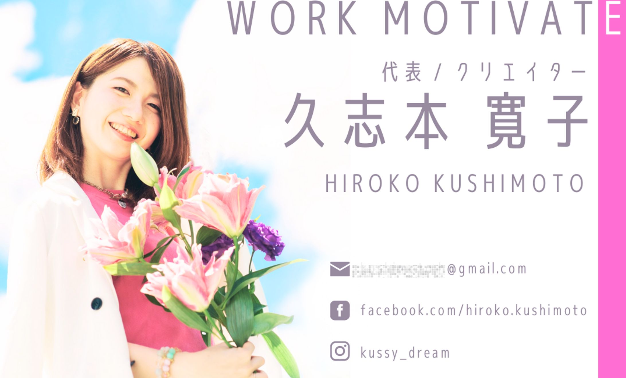 【世界観リーディング名刺】久志本寛子-1