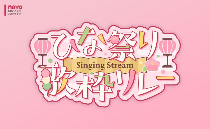 ロゴ/森野めるん様