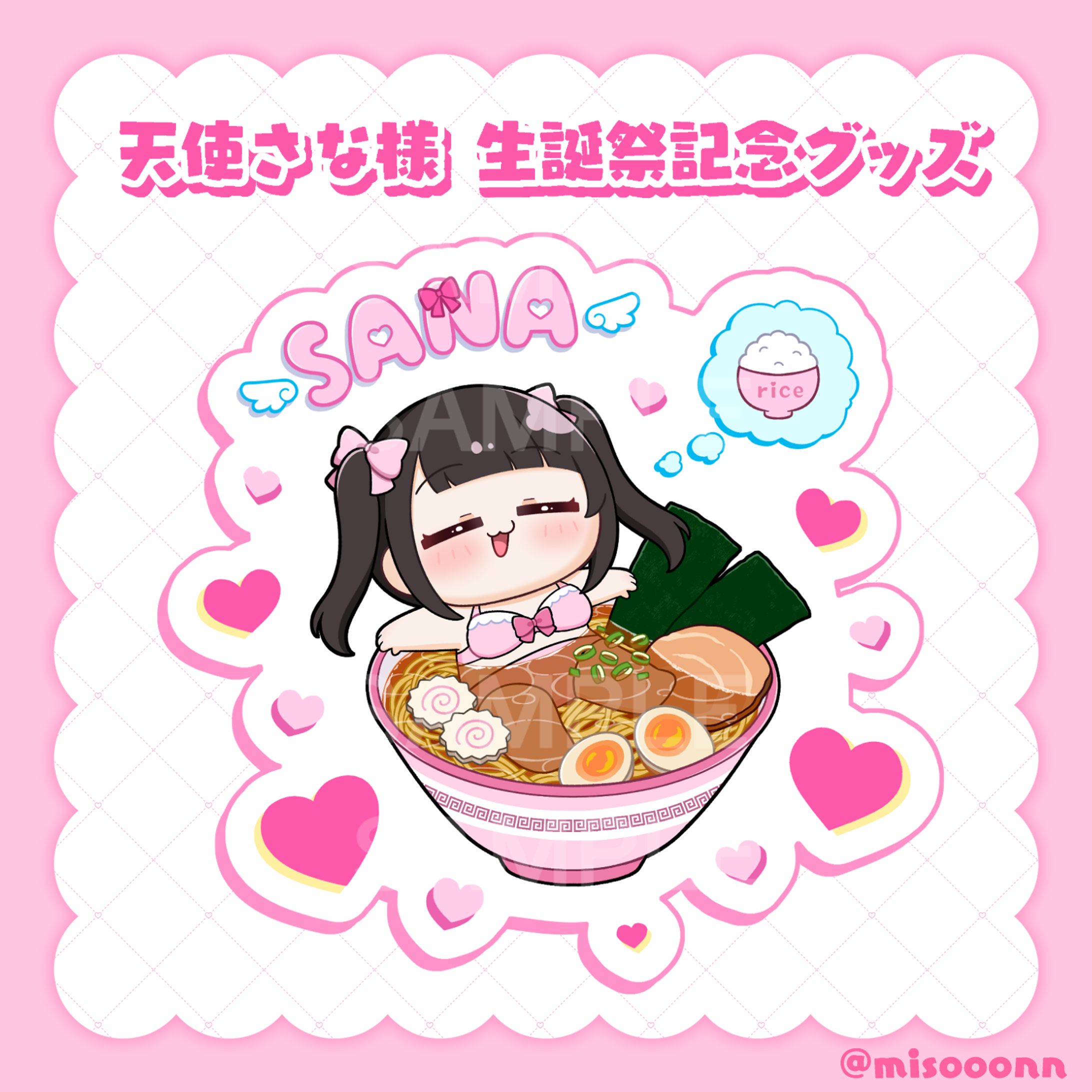 【SAI²Rium所属】天使さな様 グッズイラスト-1