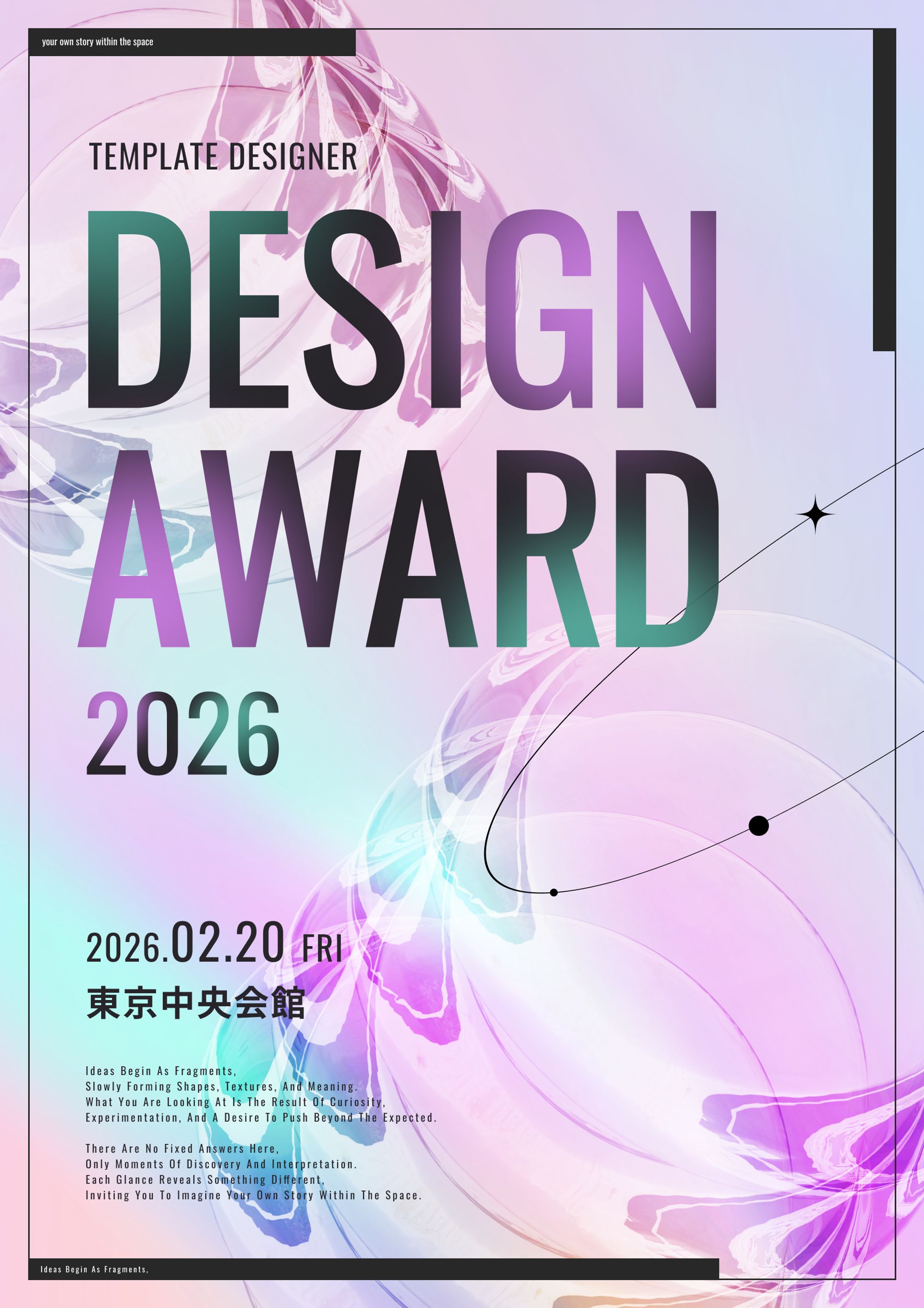 ポスター（自主制作）-1