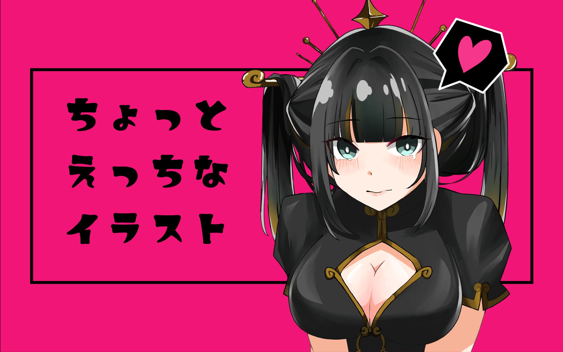 宵夜美世さま　離席中ムービー用イラスト-1