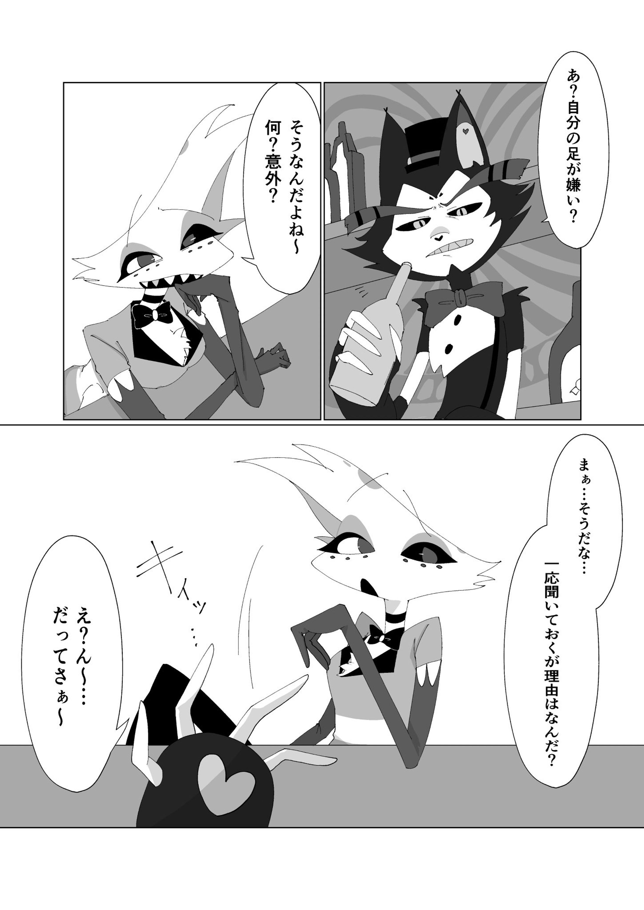 二次創作（一枚絵、漫画など）-1