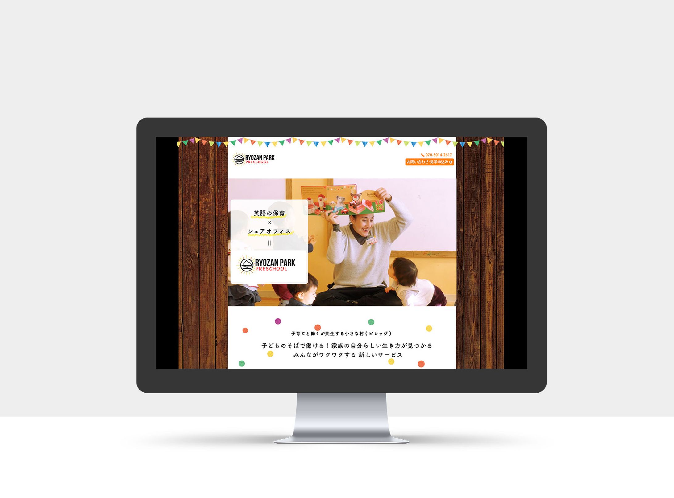 RYOZAN PARK PRESCHOOL / LP -1