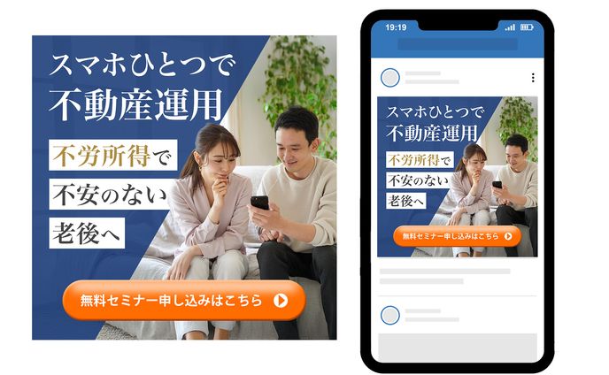 背景、sns運用