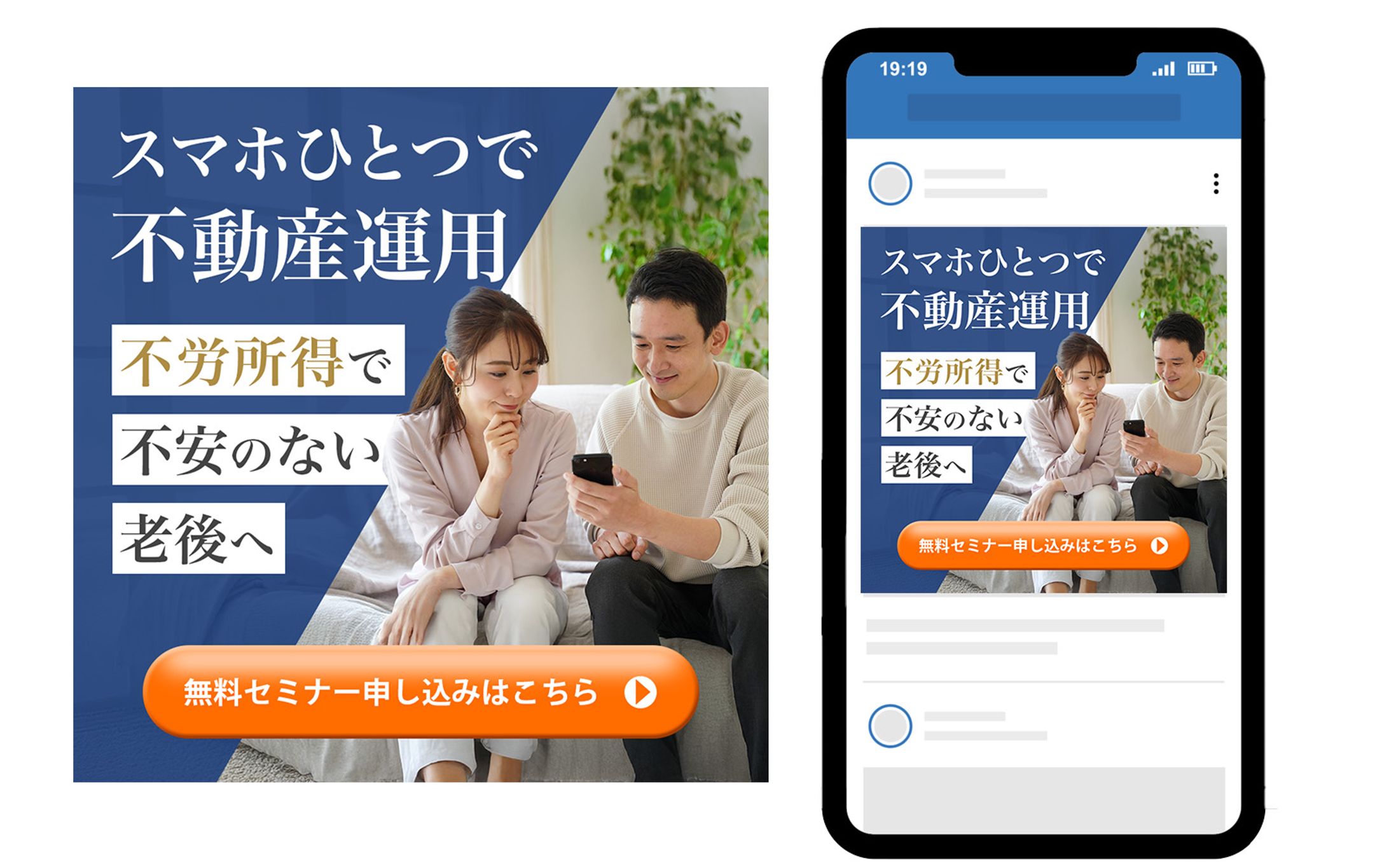 バナー：不動産運用-1