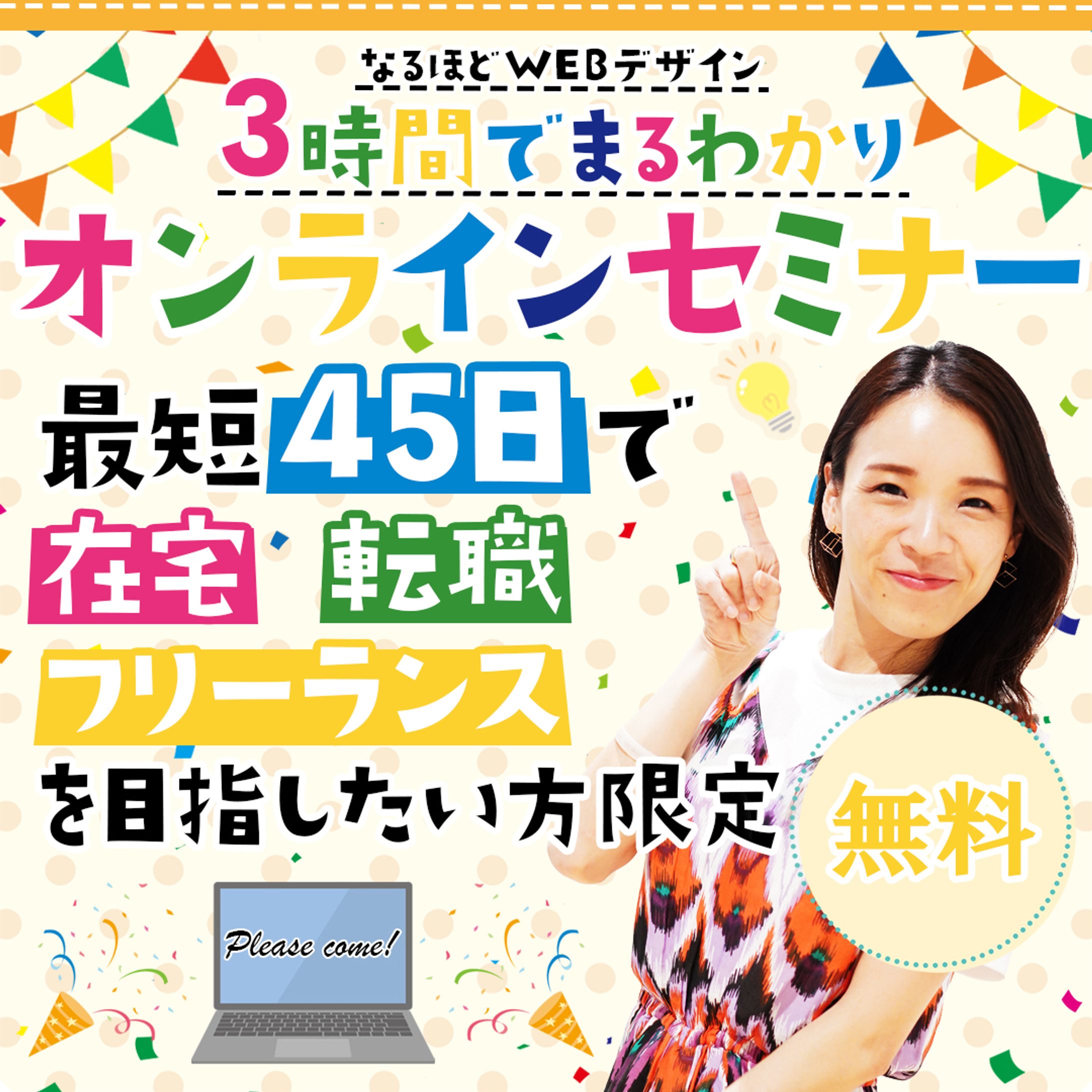 広告バナー（架空）-1