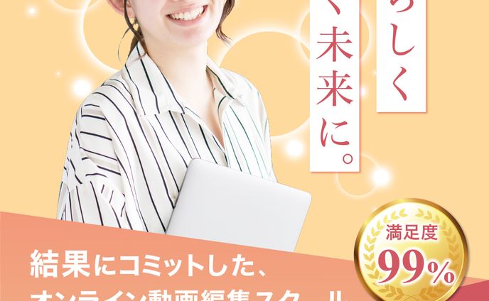 オンラインスクールのバナー作成